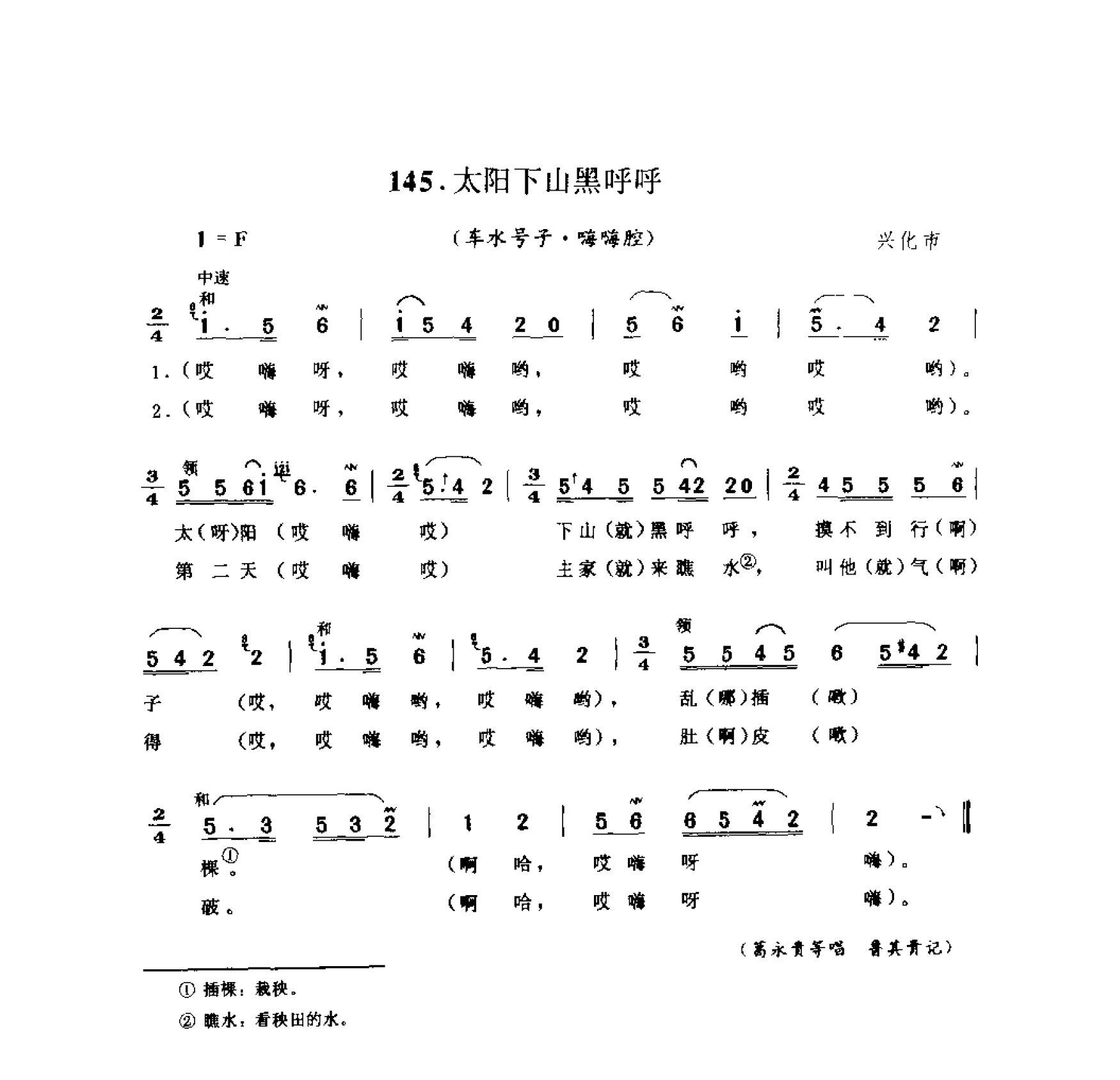 1734660957868722.png 中国民间歌曲集成 江苏卷 (上、下册)_0_页面_0265.png