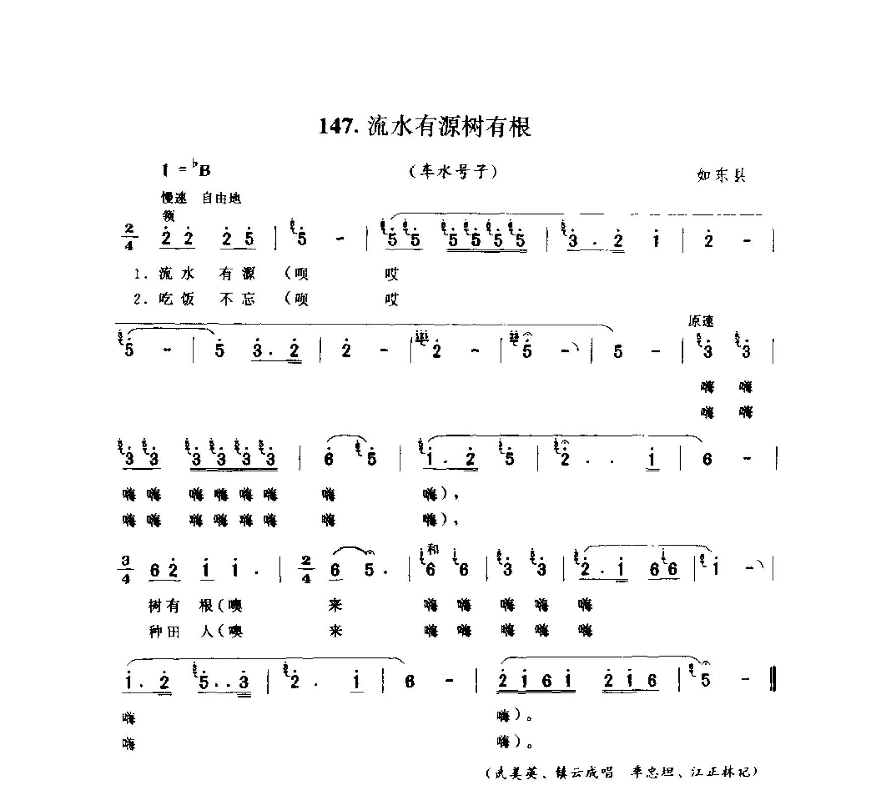 1734661061728351.png 中国民间歌曲集成 江苏卷 (上、下册)_0_页面_0267.png