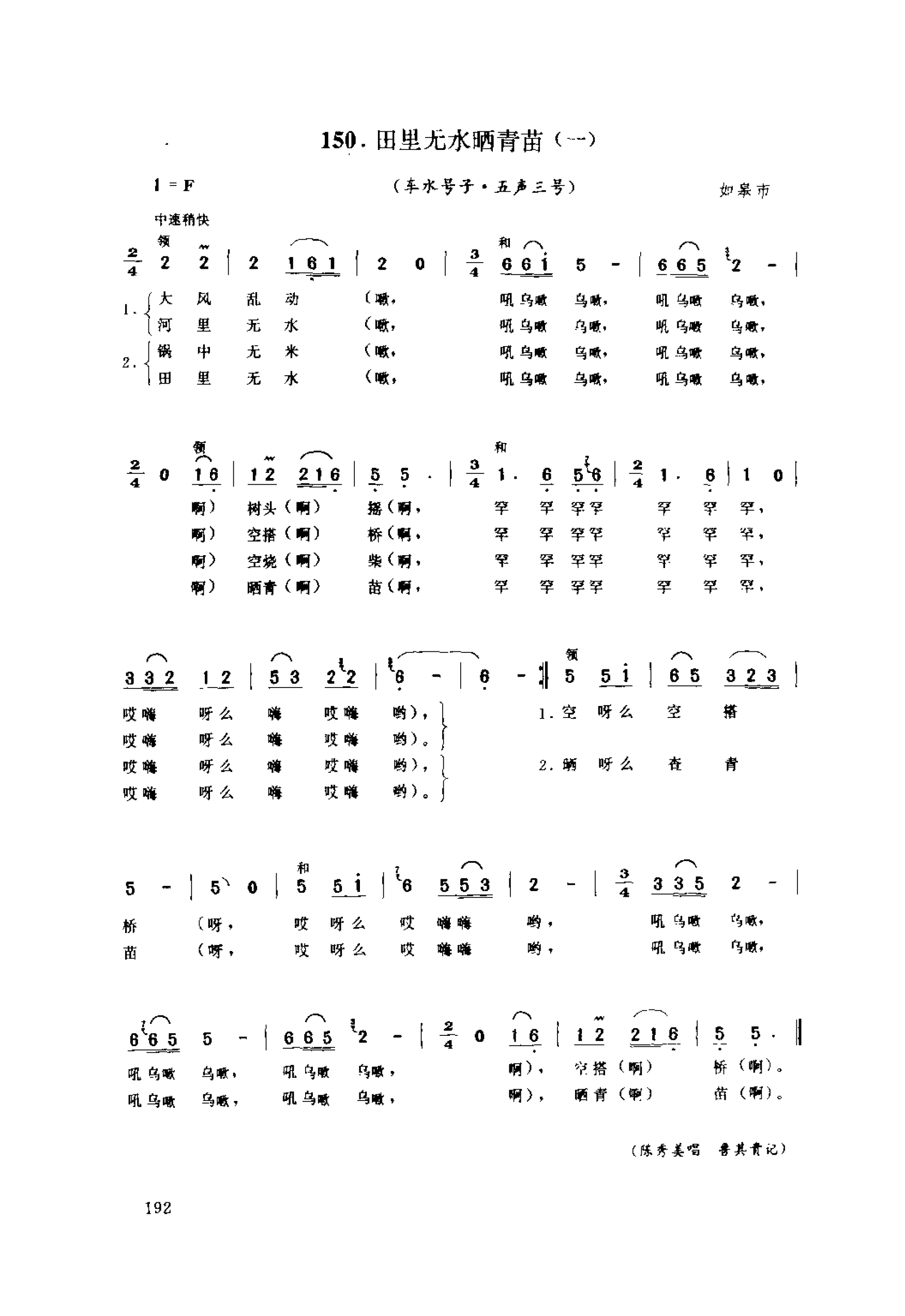 1734661234650644.png 中国民间歌曲集成 江苏卷 (上、下册)_0_页面_0270.png