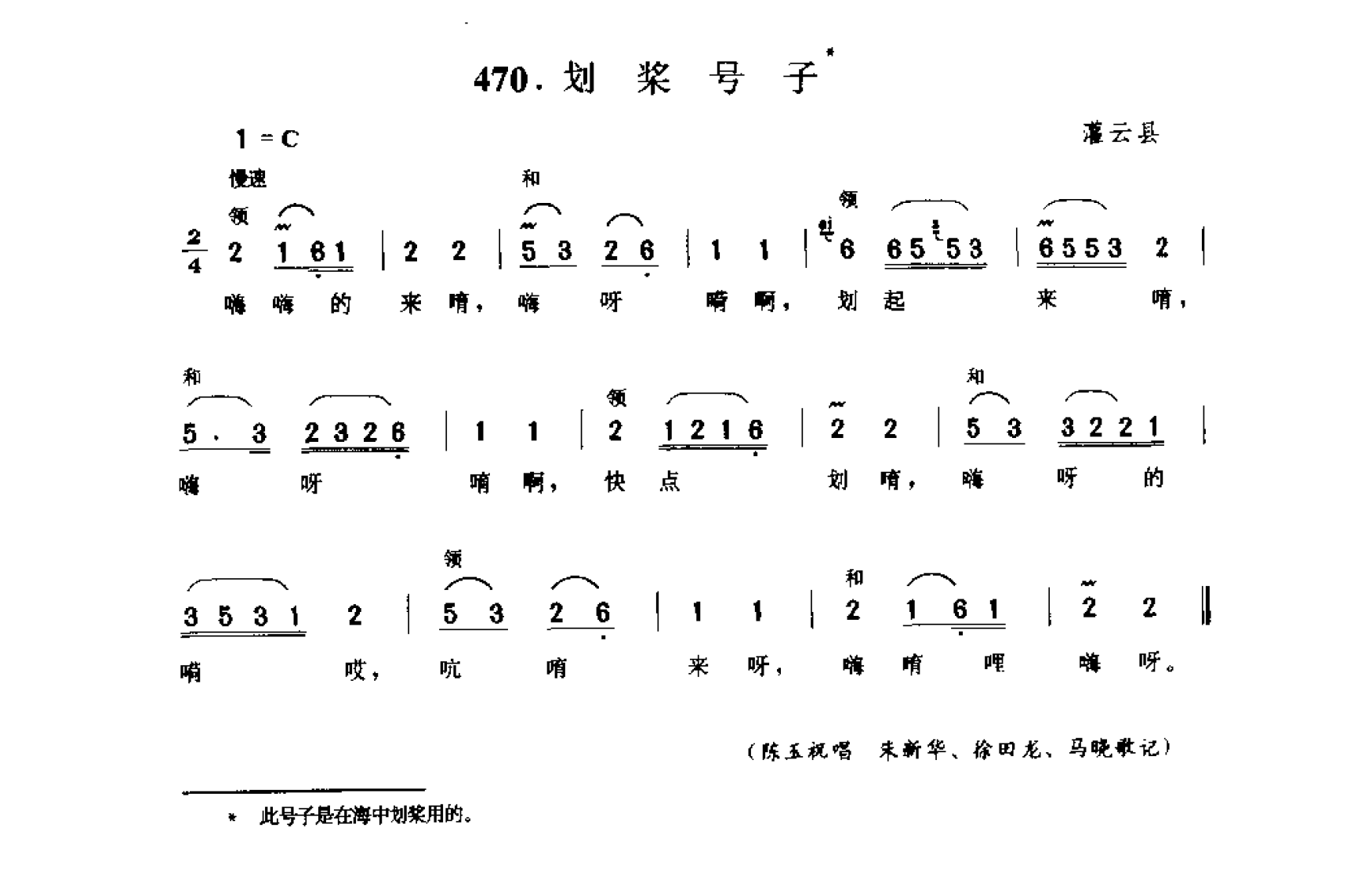 1734835414642471.png 中国民间歌曲集成 江苏卷 (上、下册)_0_页面_0487.png