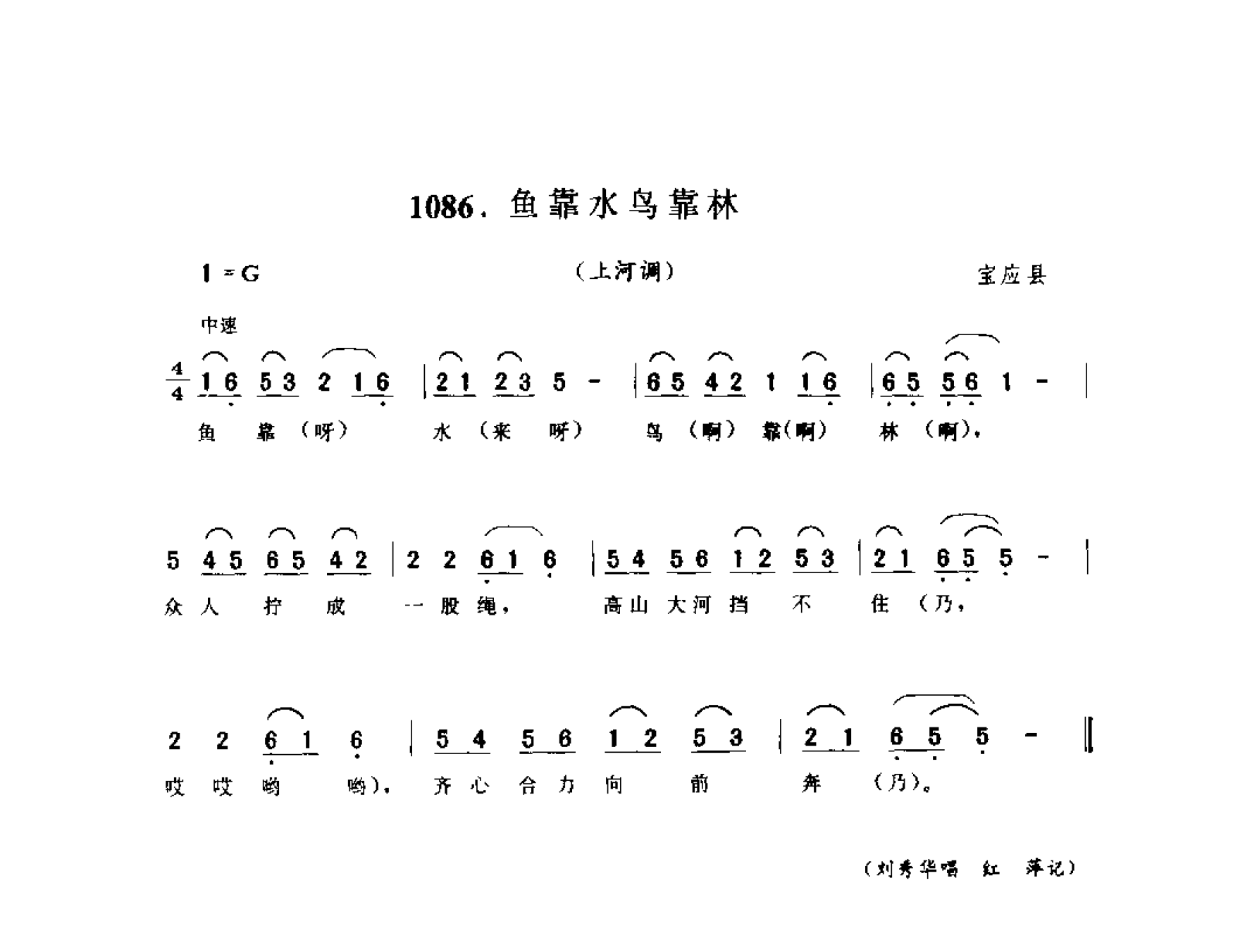 1735088148298700.png 中国民间歌曲集成 江苏卷 (上、下册)_0_页面_1068.png
