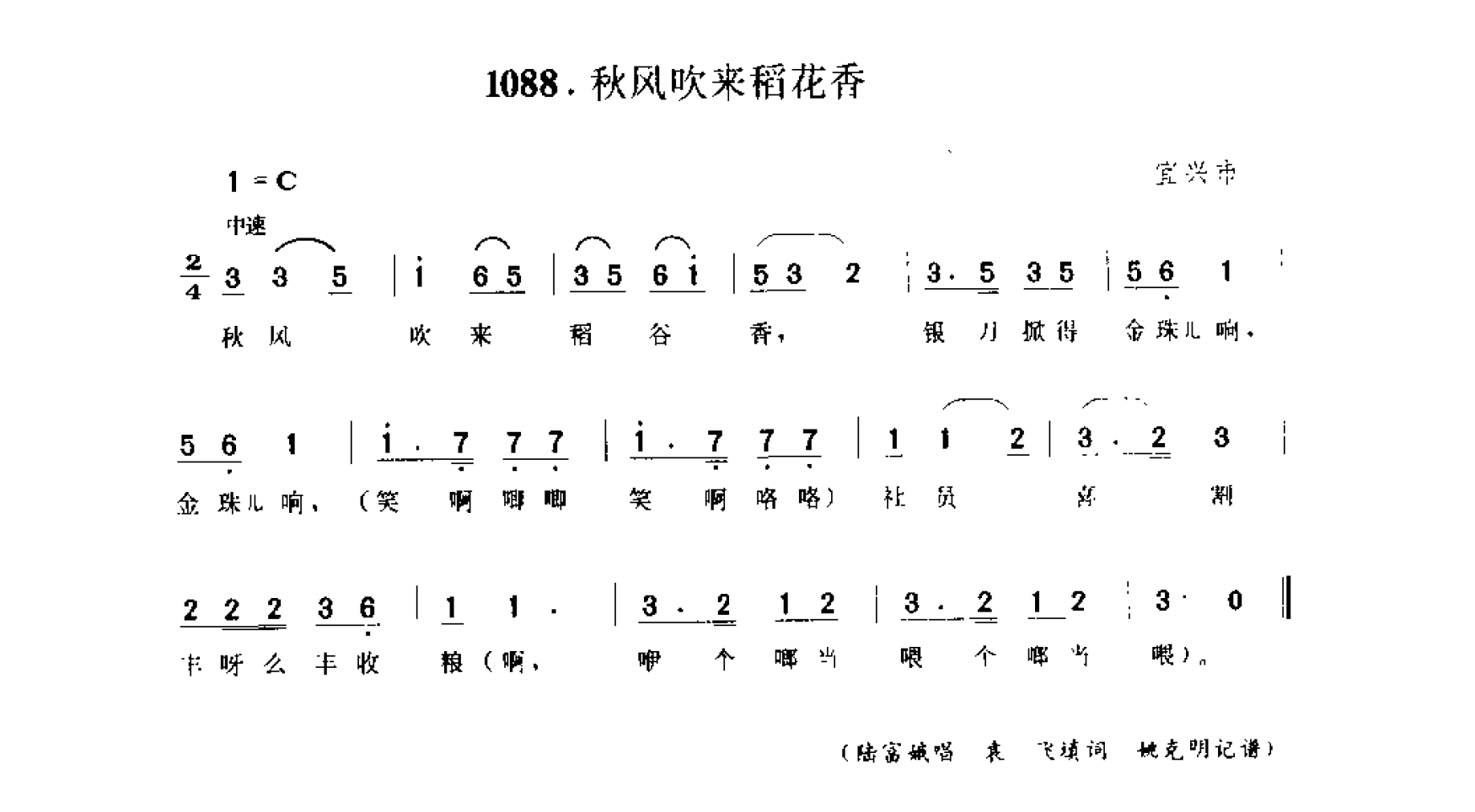 1735088236902735.png 中国民间歌曲集成 江苏卷 (上、下册)_0_页面_1069.png