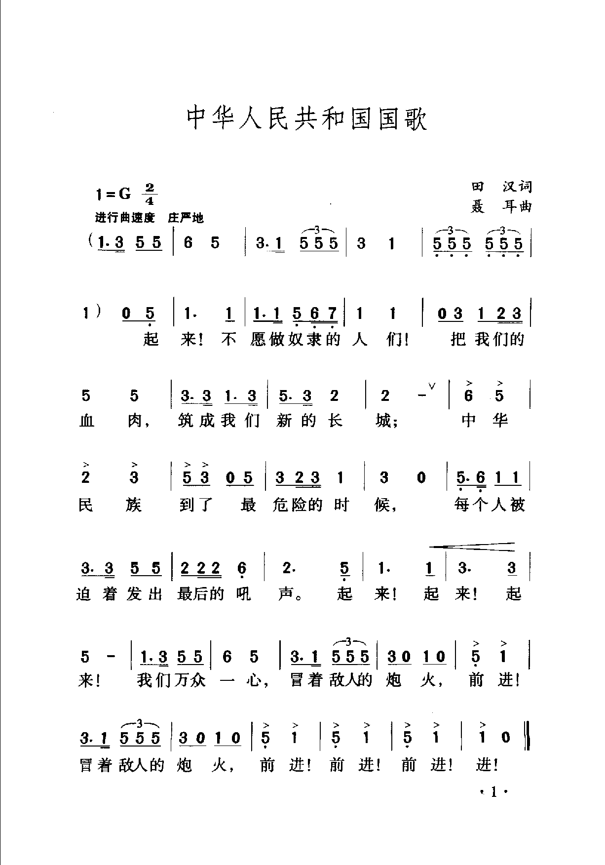 1735202033429596.png 中国名歌500首_页面_027.png