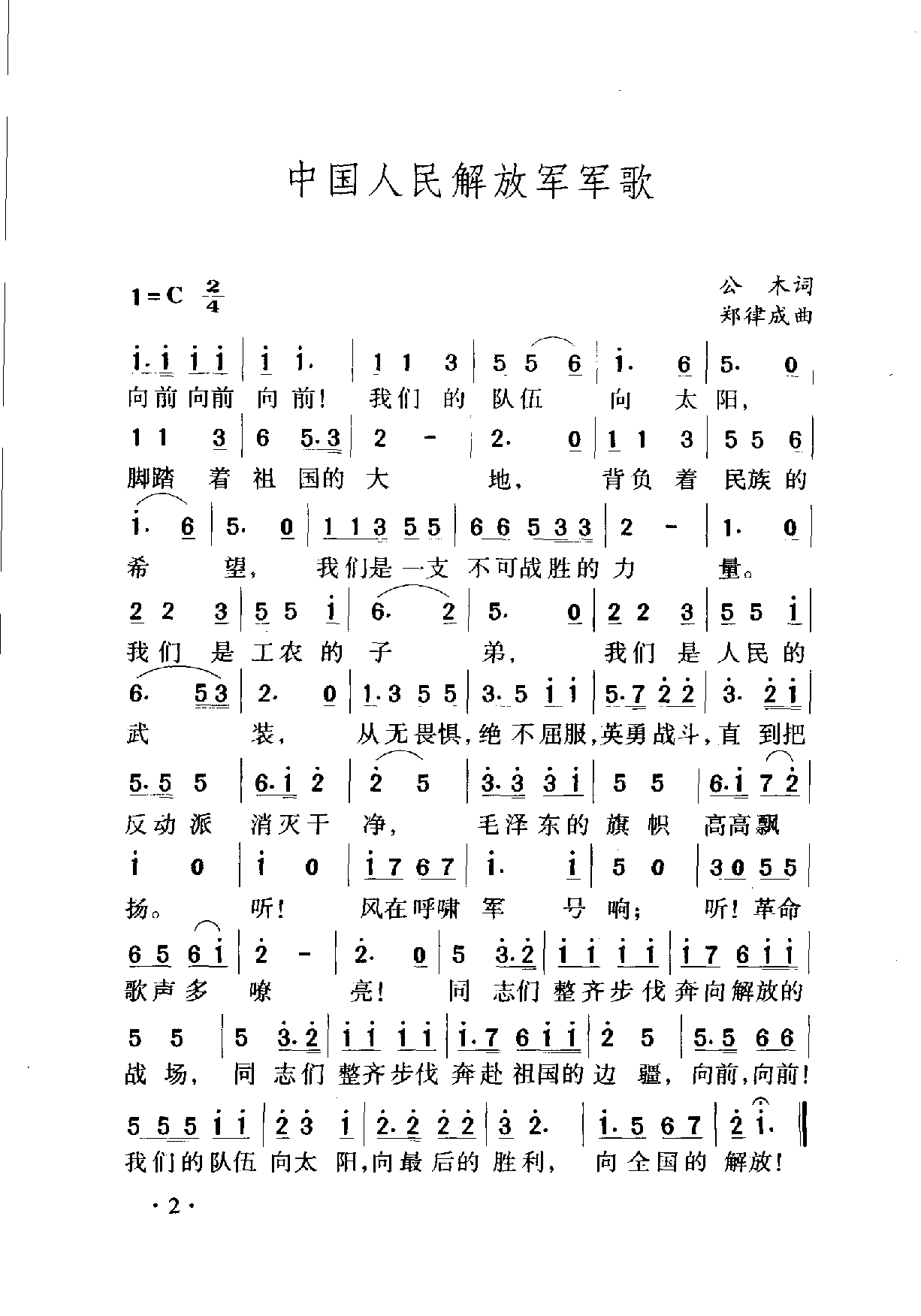 1735202081605785.png 中国名歌500首_页面_028.png