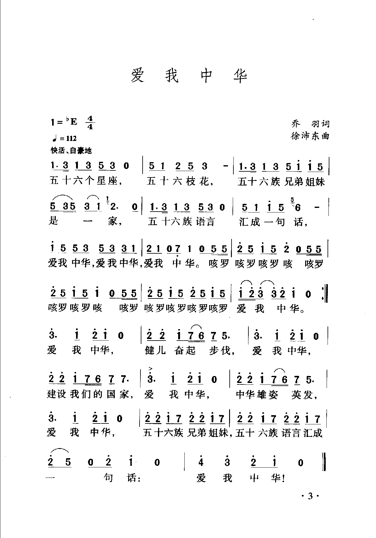 1735202863336933.png 中国名歌500首_页面_029.png