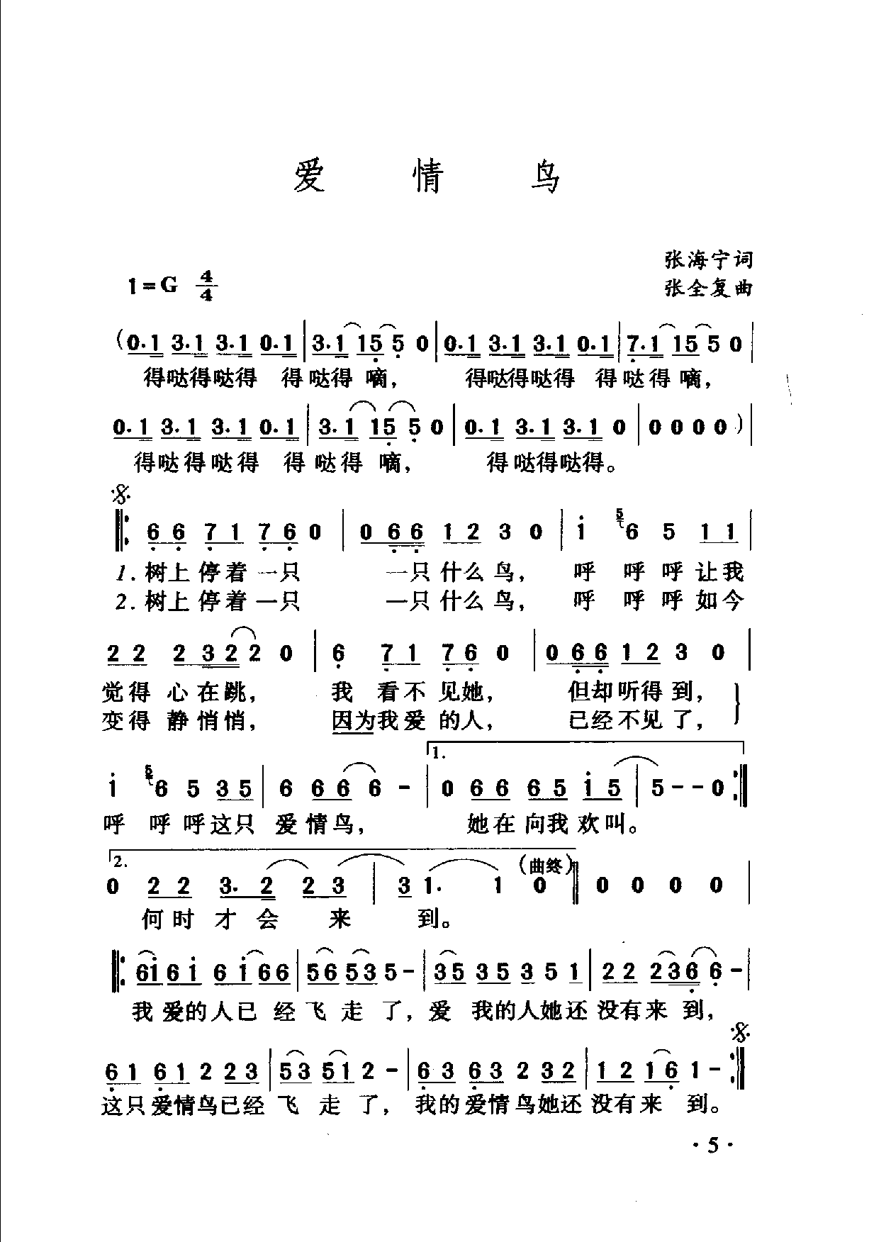 1735202910792080.png 中国名歌500首_页面_031.png