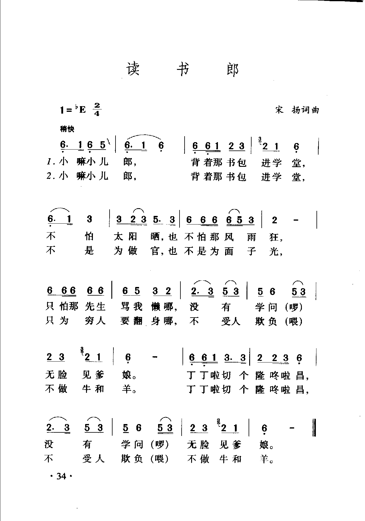 1735215876449520.png 中国名歌500首_页面_060.png