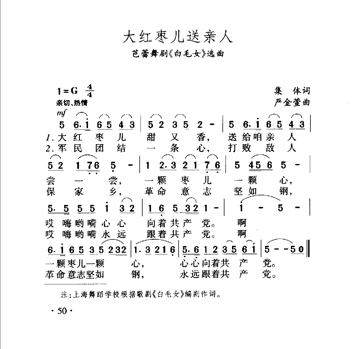 1735216341483362.png 中国名歌500首_页面_076.png