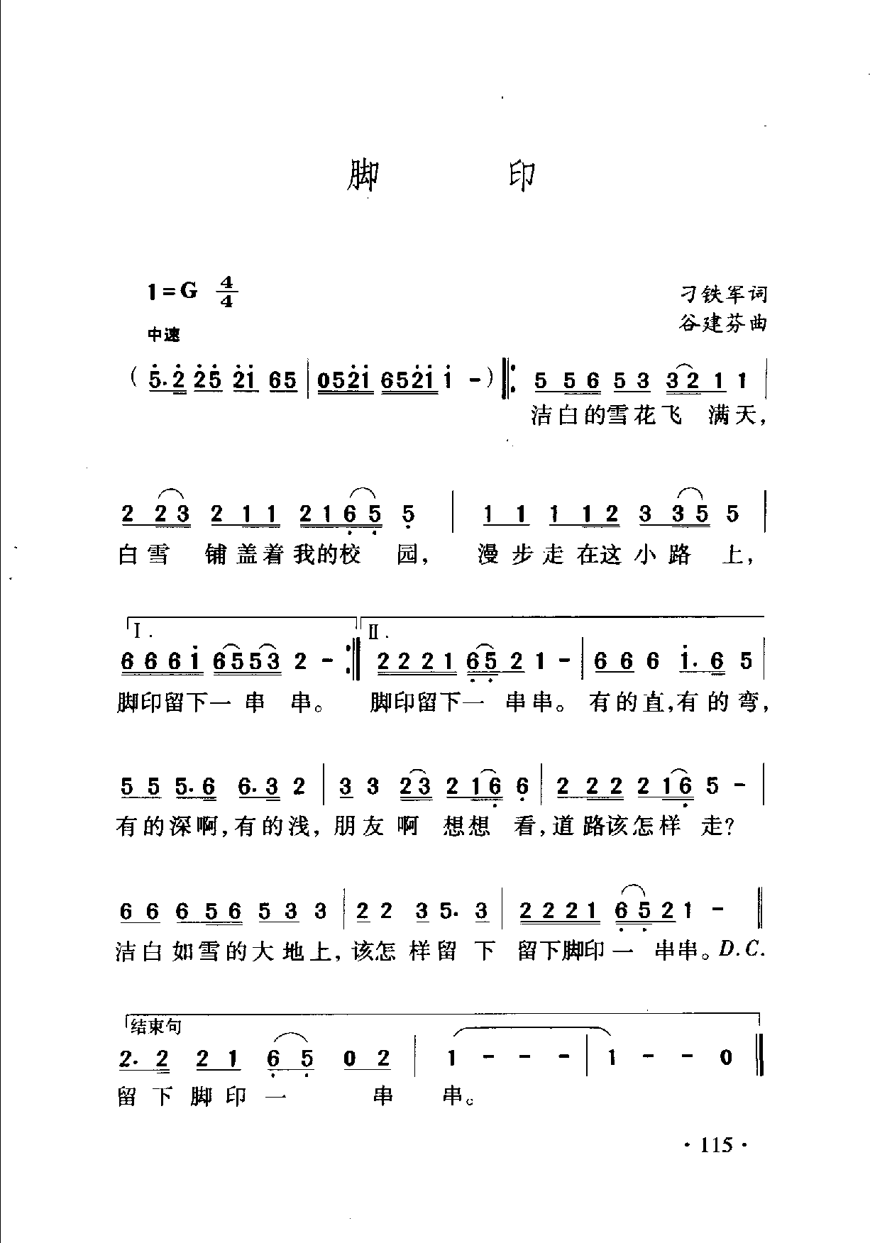 1735262002867298.png 中国名歌500首_页面_141.png