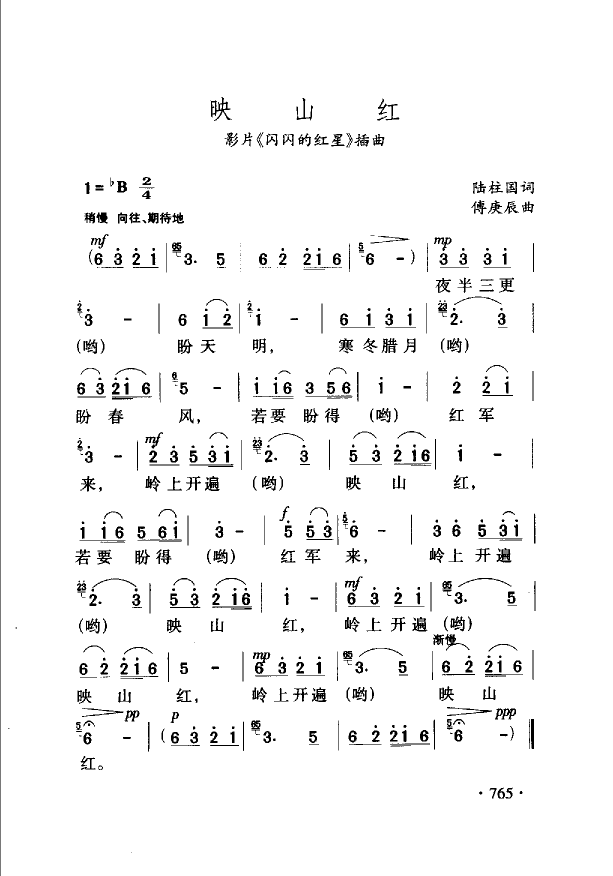 1735383972846785.png 中国名歌500首_页面_791.png