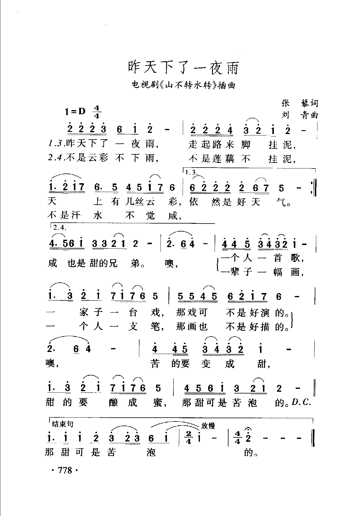 1735384307700467.png 中国名歌500首_页面_804.png