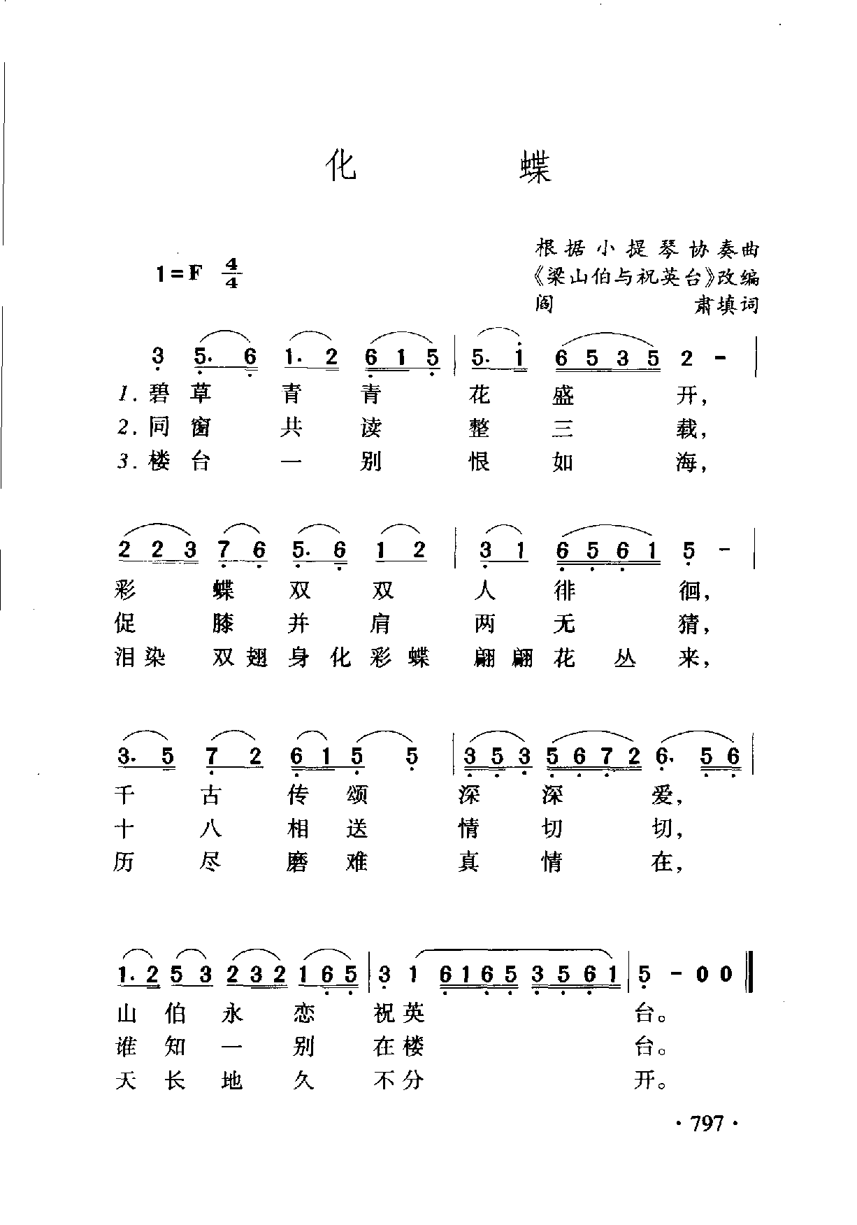 1735384940367379.png 中国名歌500首_页面_823.png