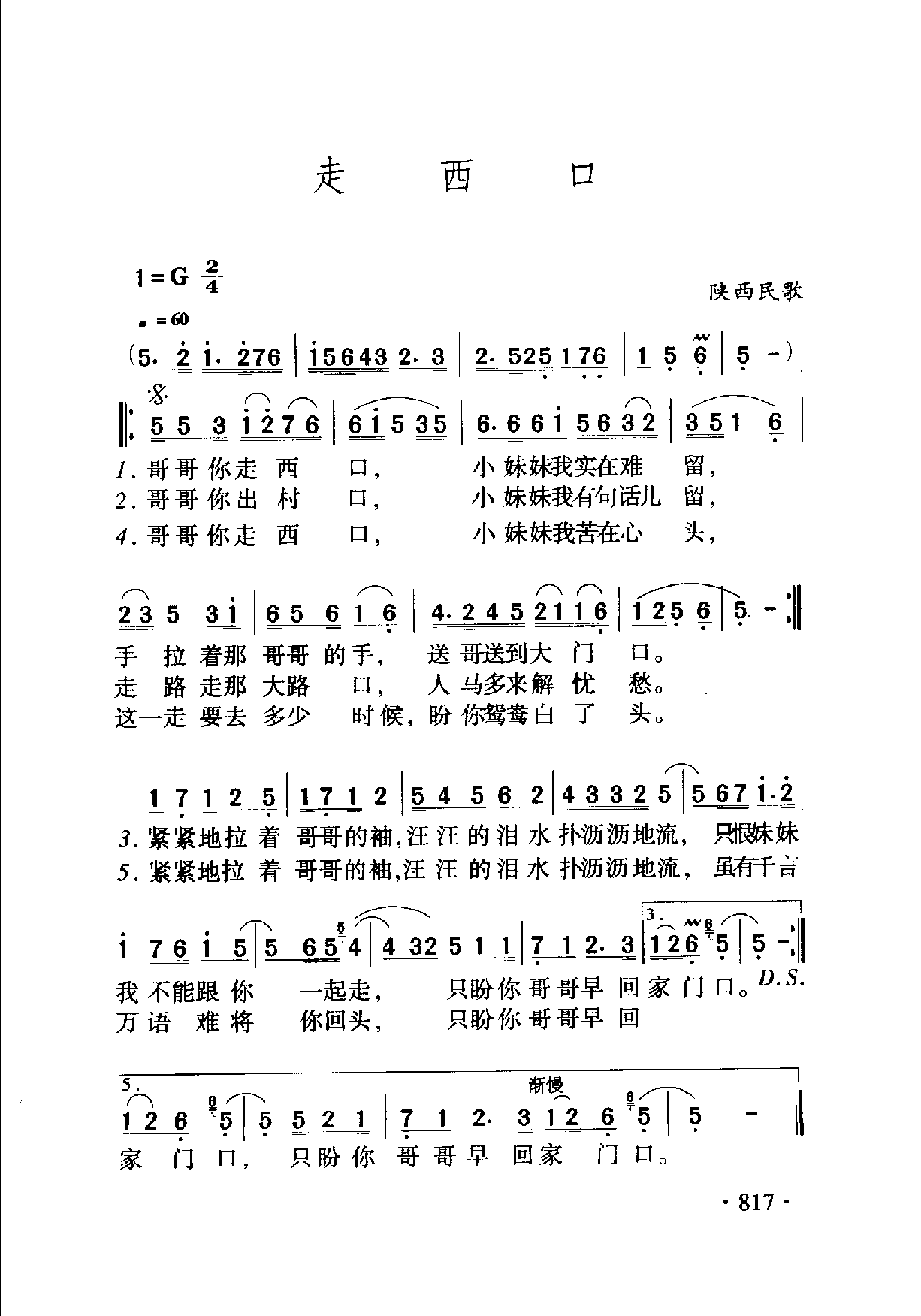 1735385470954215.png 中国名歌500首_页面_843.png