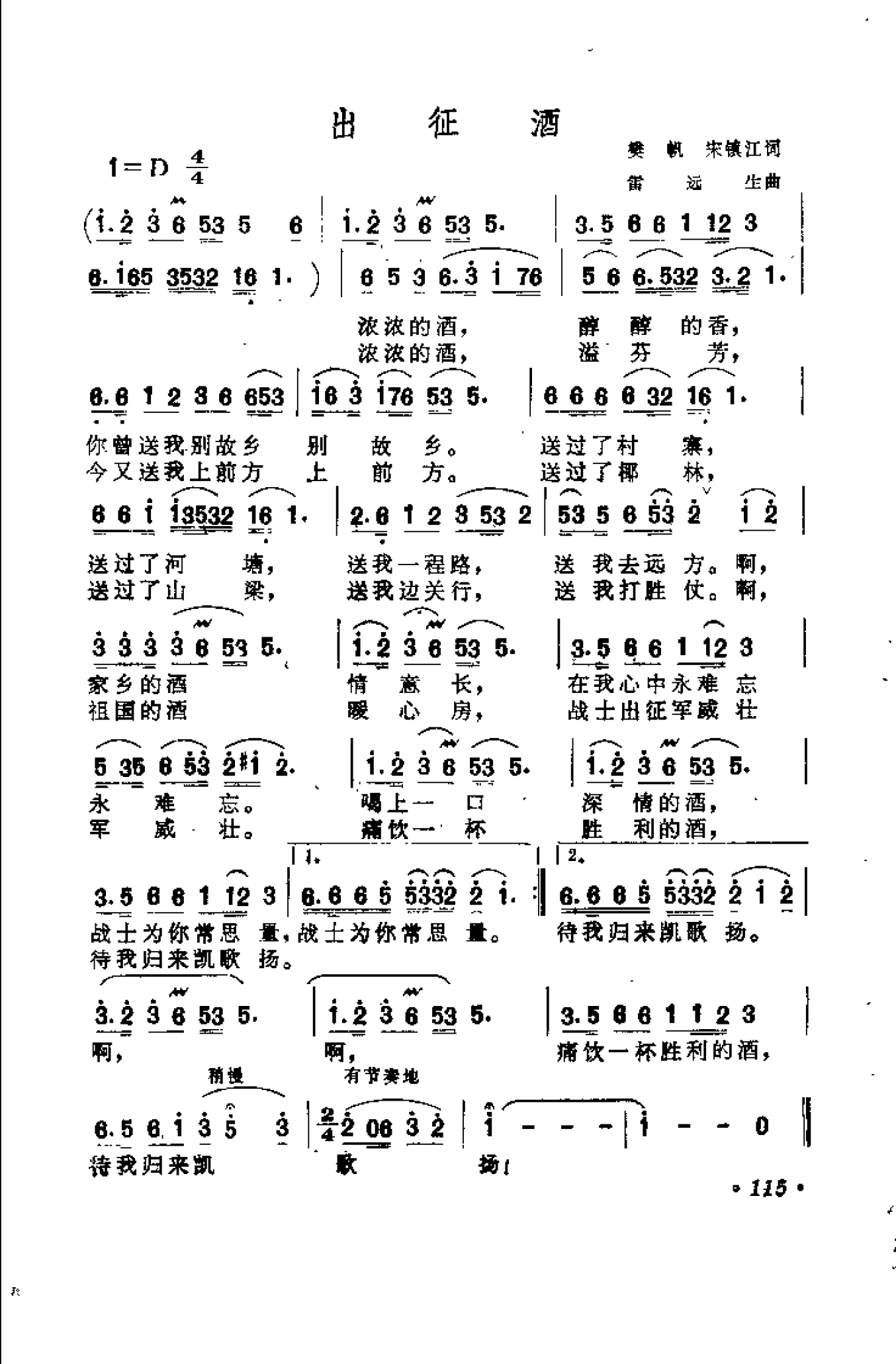 1735564863879392.png 中外通俗歌曲大全——金曲301首_页面_127.png