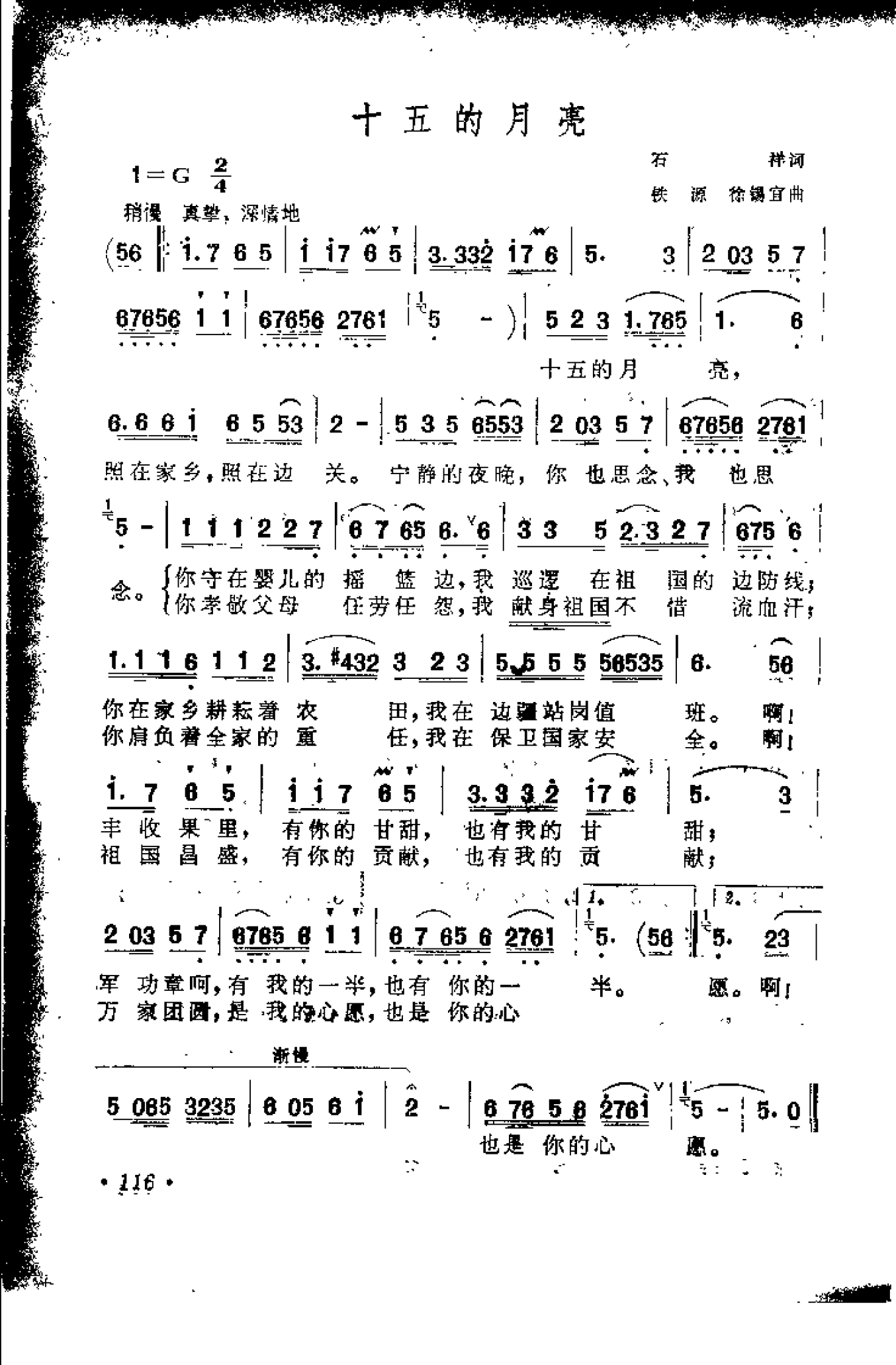 1735564890176113.png 中外通俗歌曲大全——金曲301首_页面_128.png