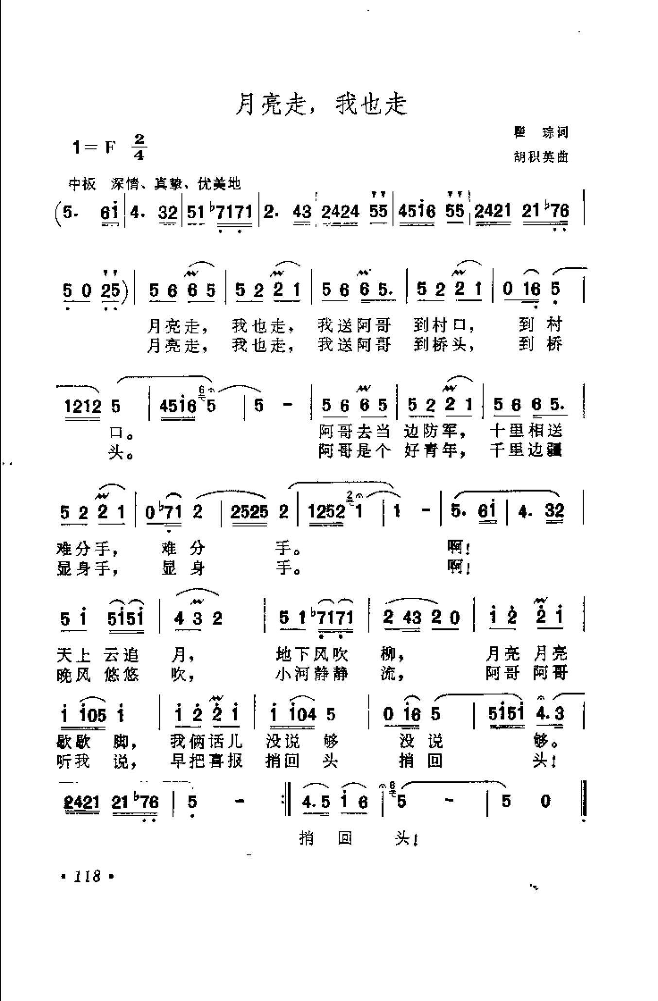 1735564952763155.png 中外通俗歌曲大全——金曲301首_页面_130.png