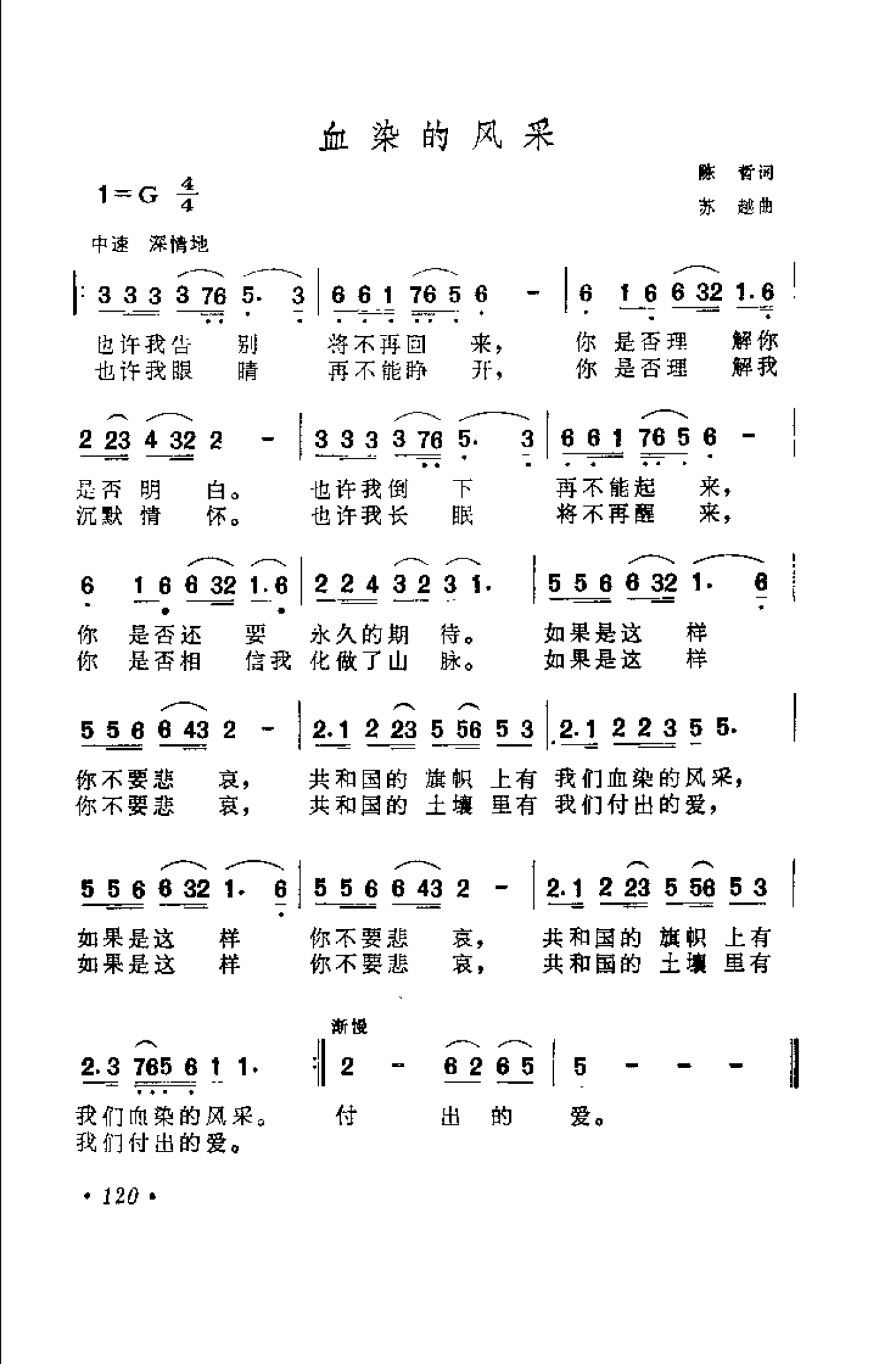 1735565009720611.png 中外通俗歌曲大全——金曲301首_页面_132.png