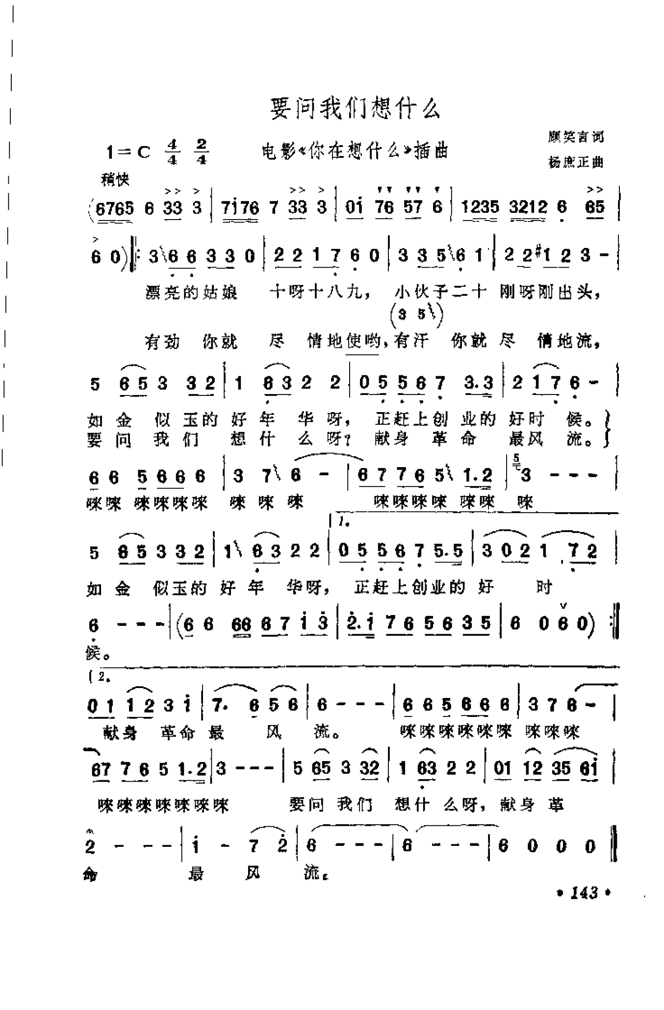 1735566951826124.png 中外通俗歌曲大全——金曲301首_页面_155.png
