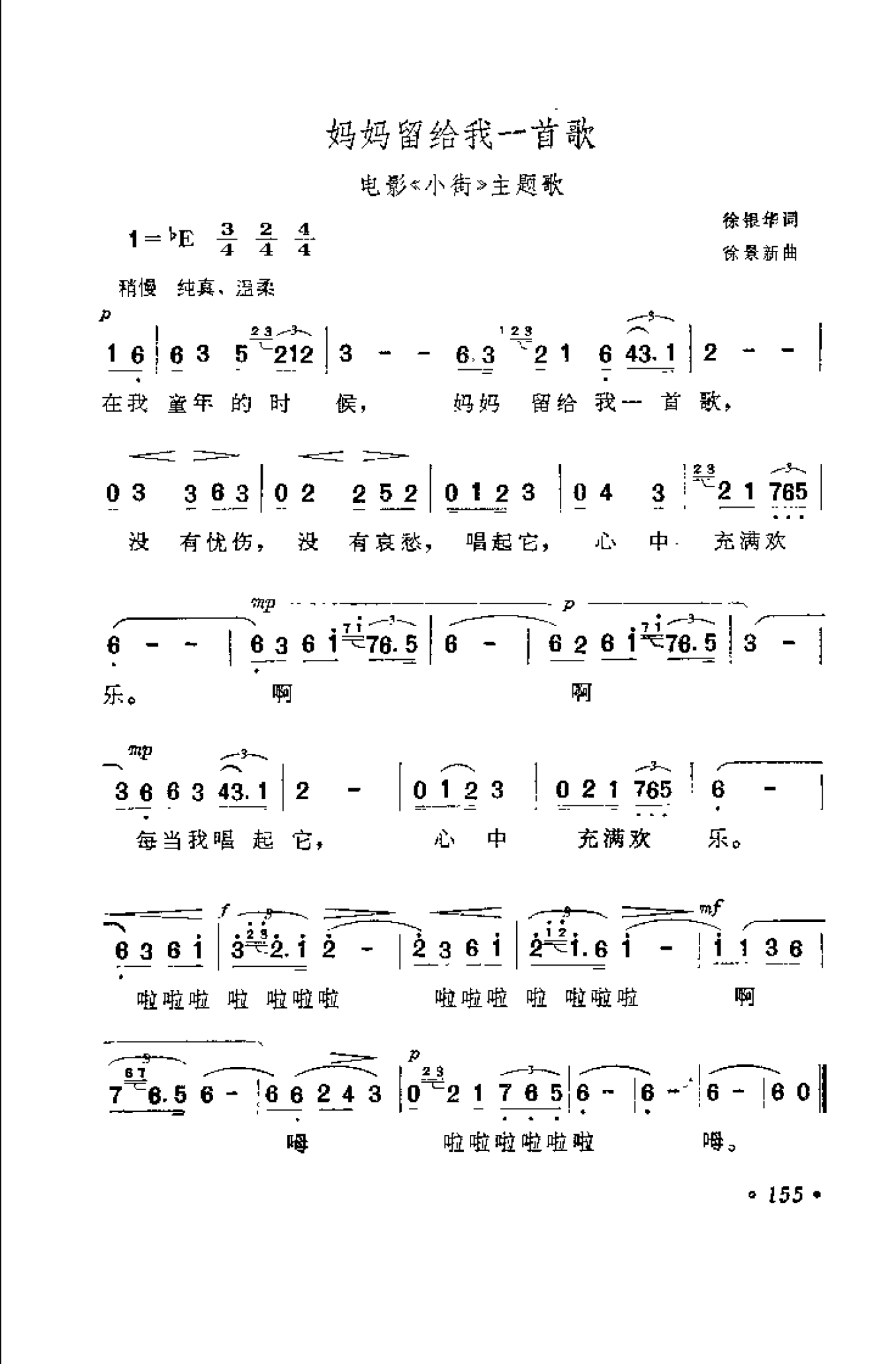 中外通俗歌曲大全——金曲301首_页面_167.png