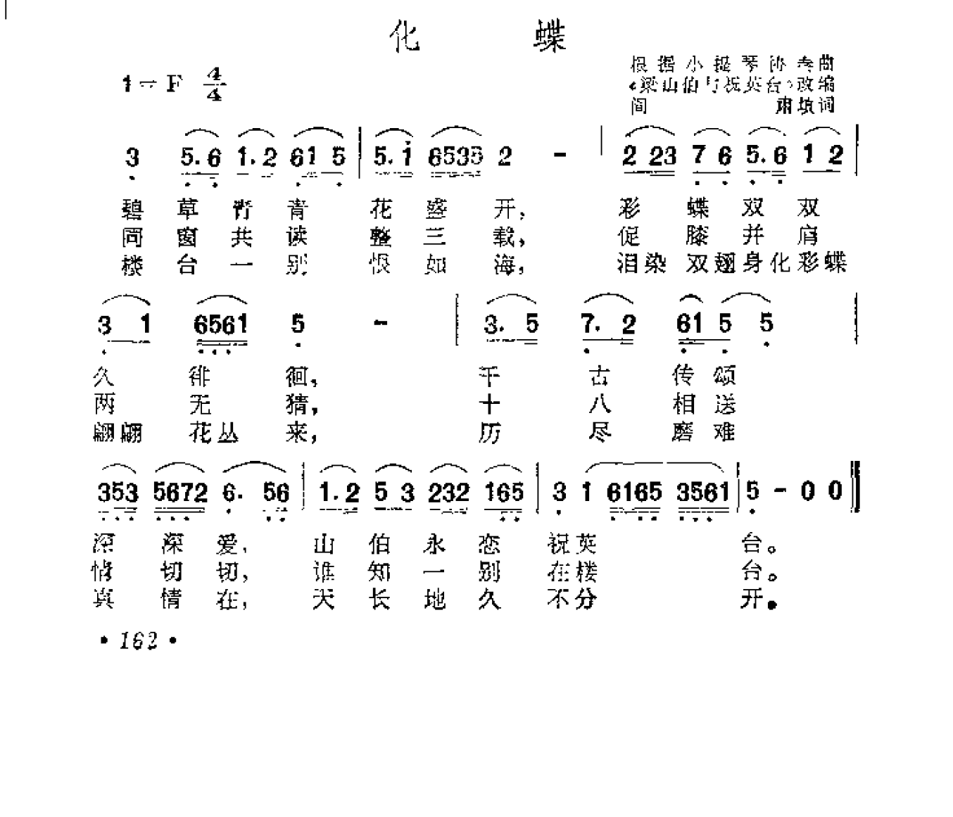 1735607806668062.png 中外通俗歌曲大全——金曲301首_页面_174.png