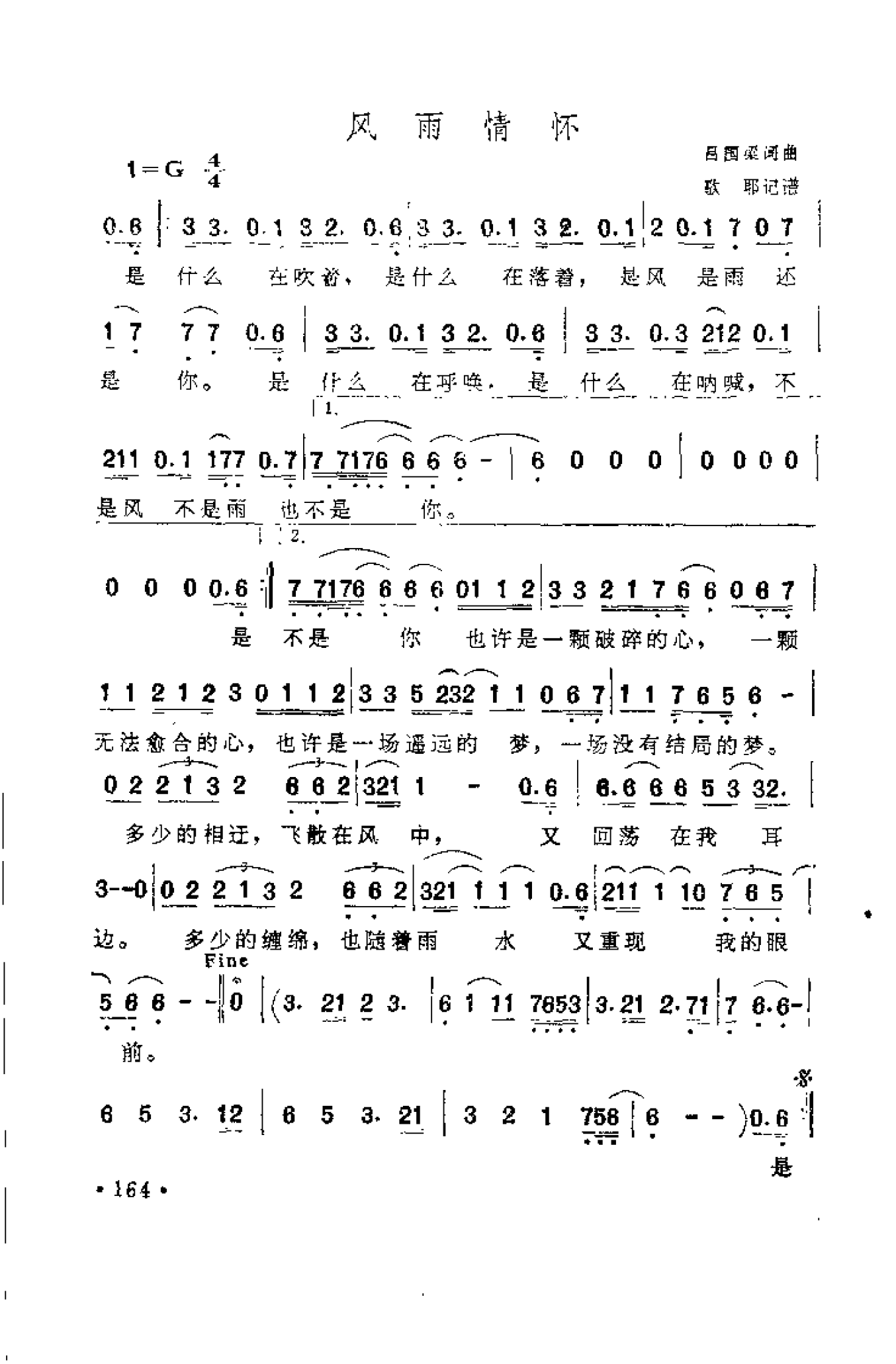 1735608074601667.png 中外通俗歌曲大全——金曲301首_页面_176.png