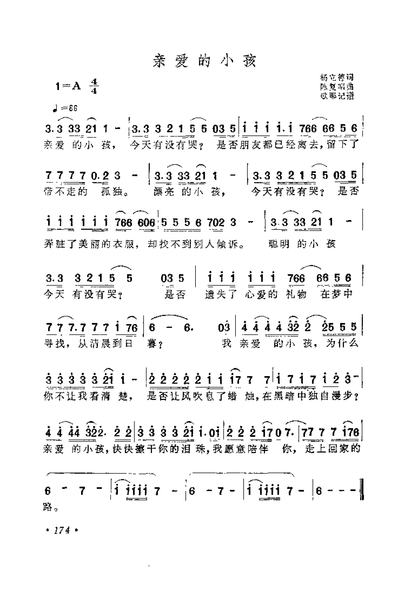 1735608260481723.png 中外通俗歌曲大全——金曲301首_页面_186.png