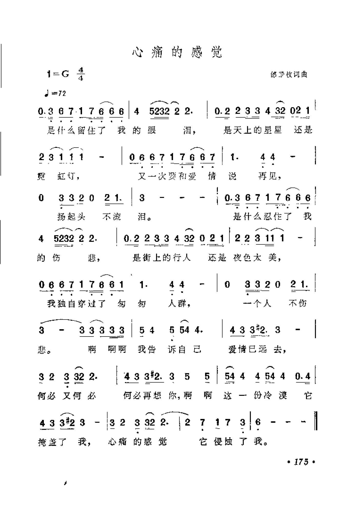 1735608292371286.png 中外通俗歌曲大全——金曲301首_页面_187.png