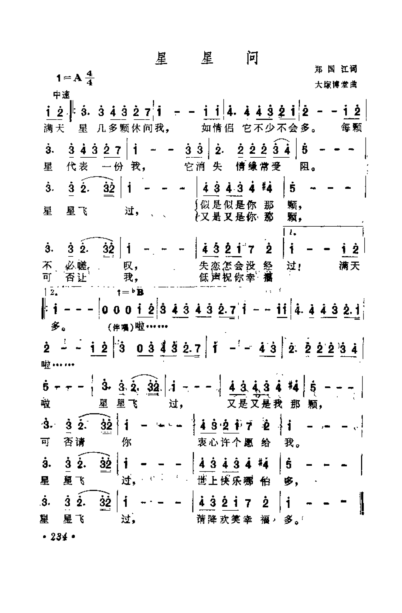 1735612998821911.png 中外通俗歌曲大全——金曲301首_页面_246.png