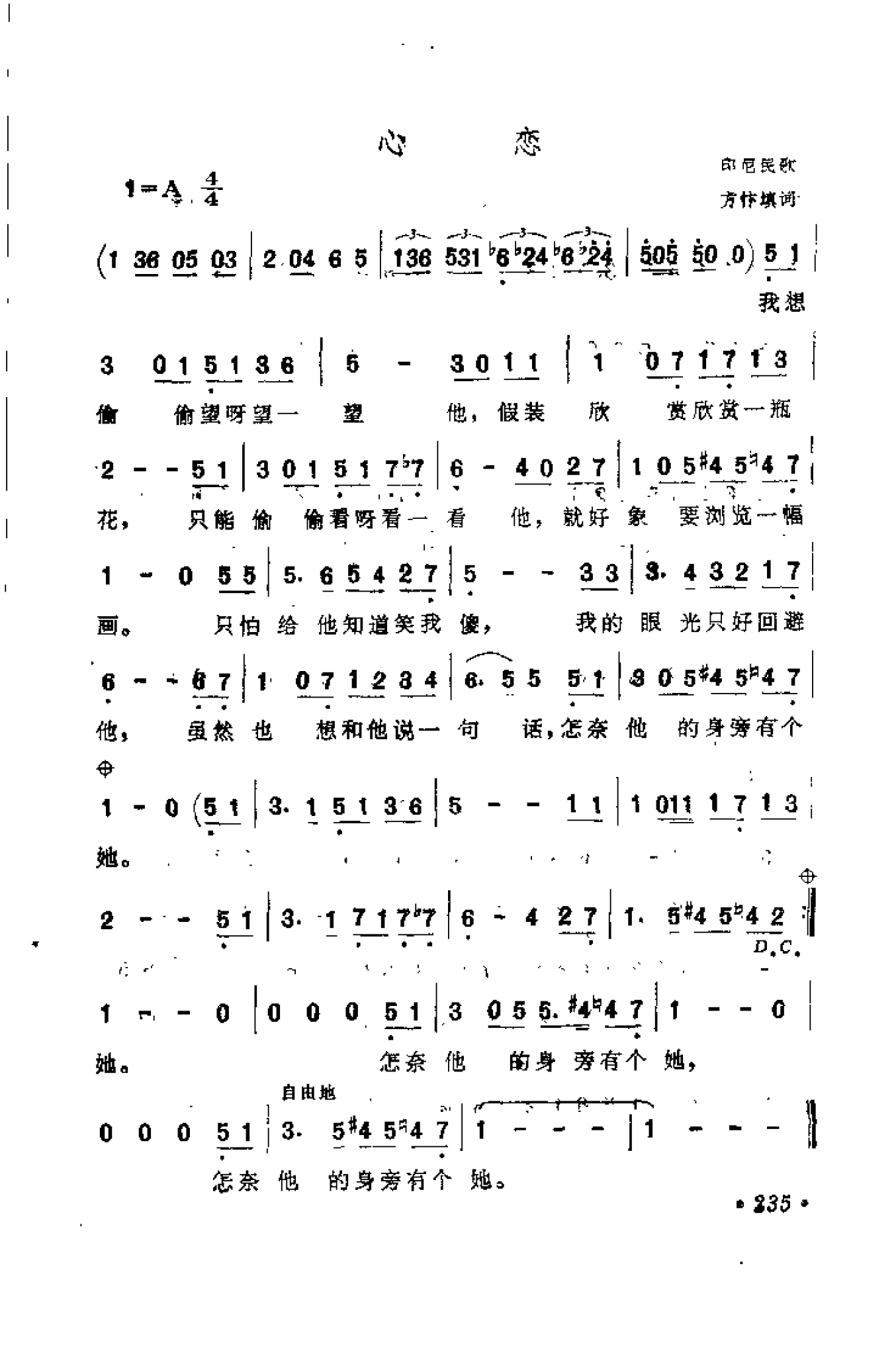 1735613025683811.png 中外通俗歌曲大全——金曲301首_页面_247.png