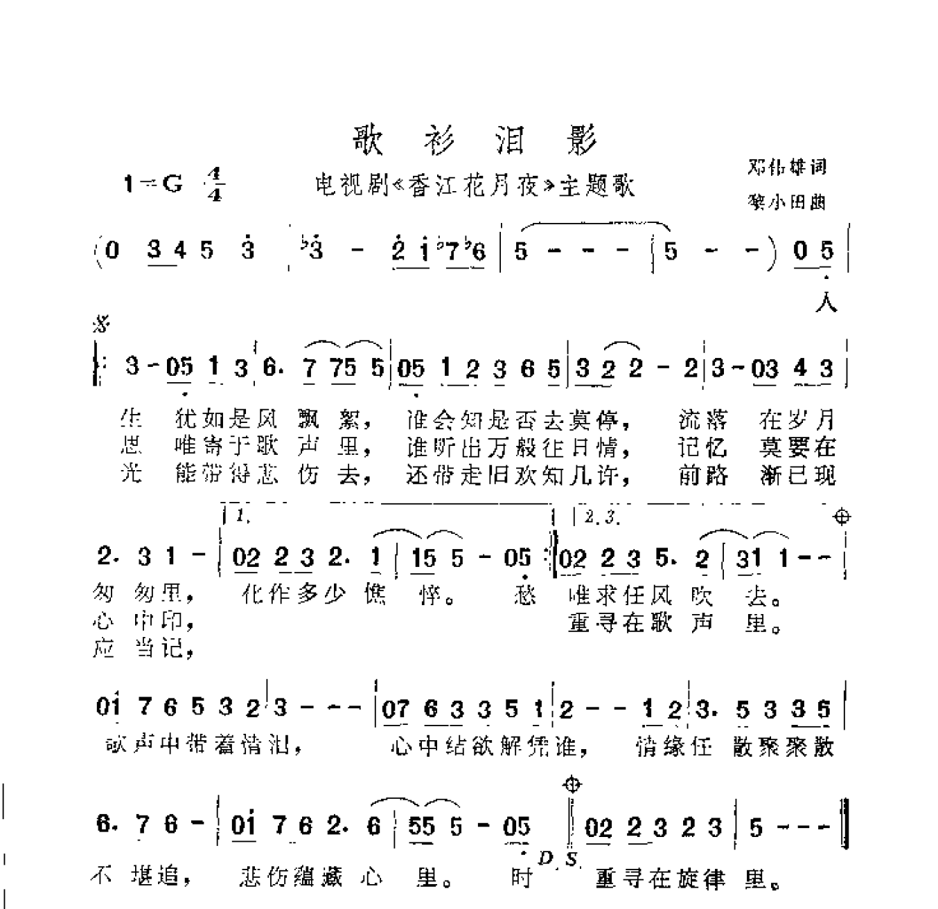 1735613355348611.png 中外通俗歌曲大全——金曲301首_页面_264.png