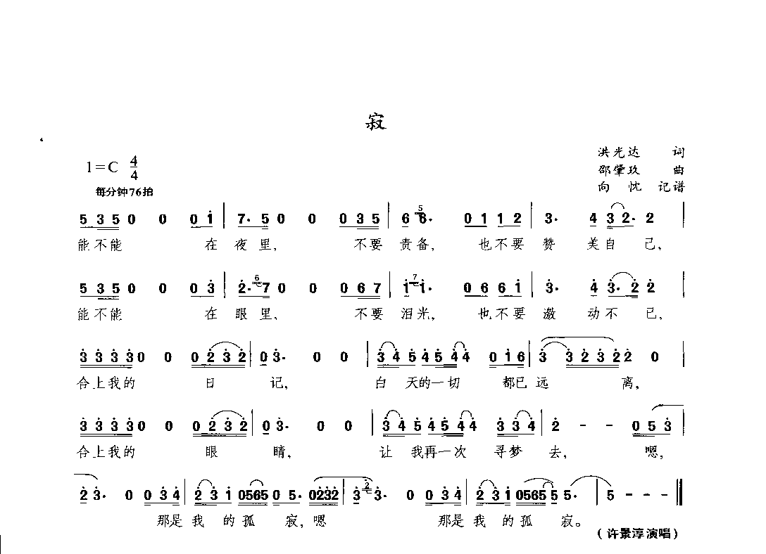 1735866811874314.png 通俗唱法歌曲大全_页面_023.png