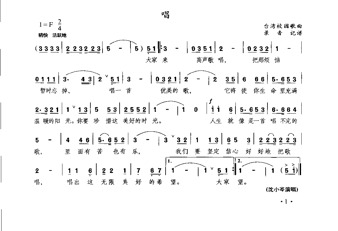 1735866854588774.png 通俗唱法歌曲大全_页面_023.png