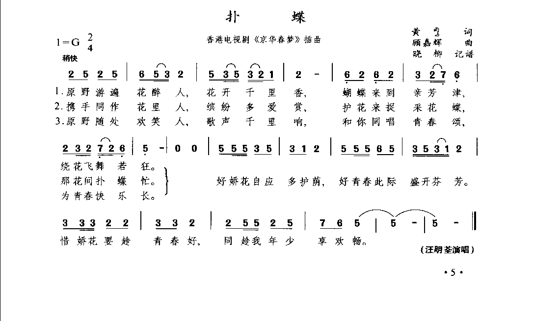 1735867051691615.png 通俗唱法歌曲大全_页面_027.png