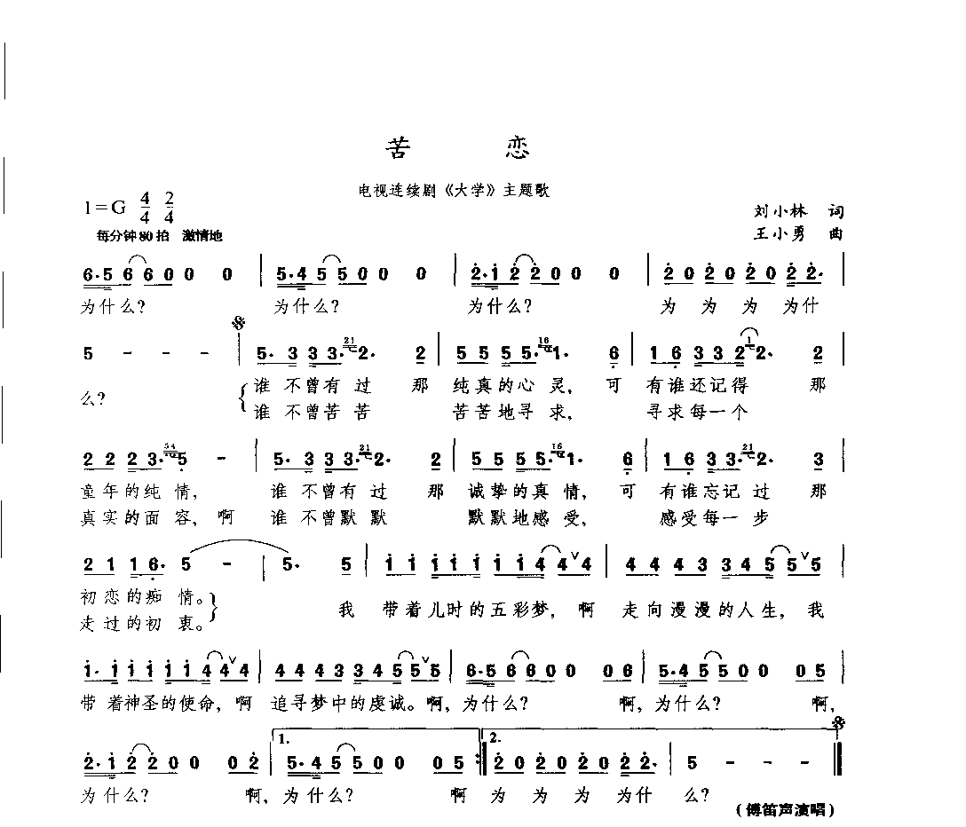 1735867091247406.png 通俗唱法歌曲大全_页面_028.png