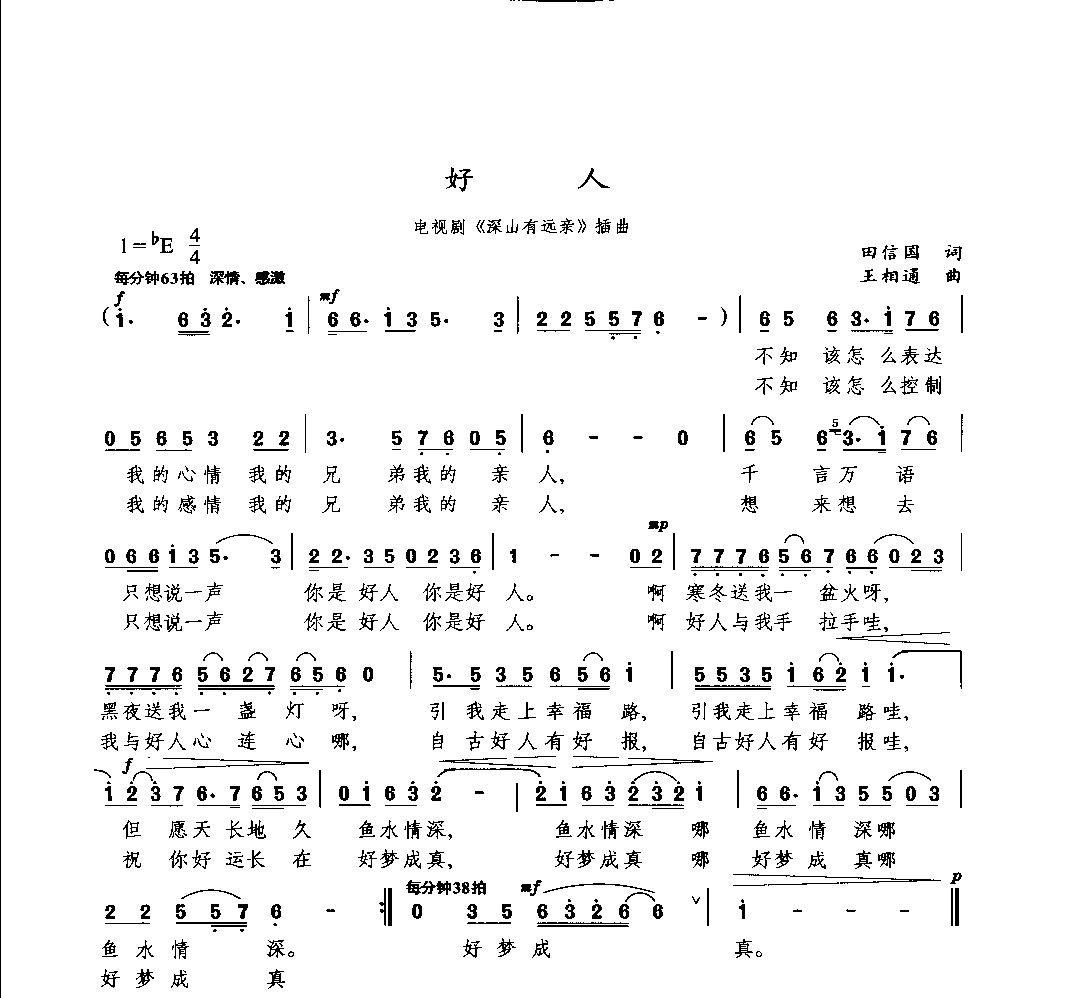 1735867200410132.png 通俗唱法歌曲大全_页面_030.png