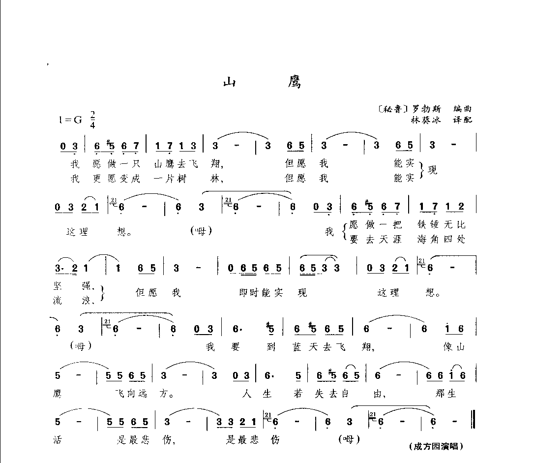 1735869967527999.png 通俗唱法歌曲大全_页面_032.png