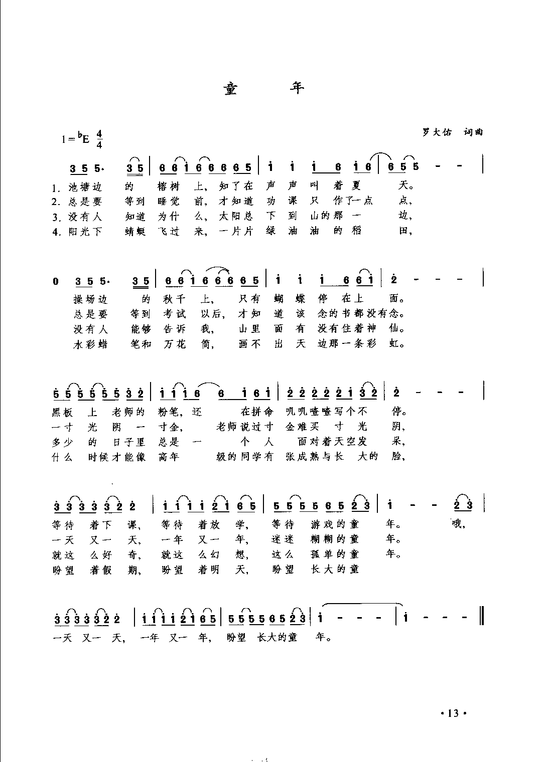 1735870106908146.png 通俗唱法歌曲大全_页面_035.png