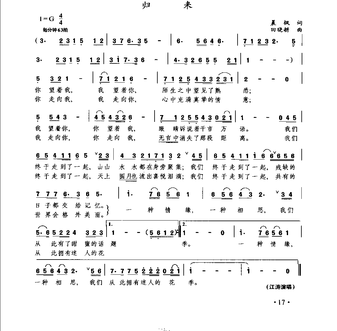 1735870235209008.png 通俗唱法歌曲大全_页面_039.png