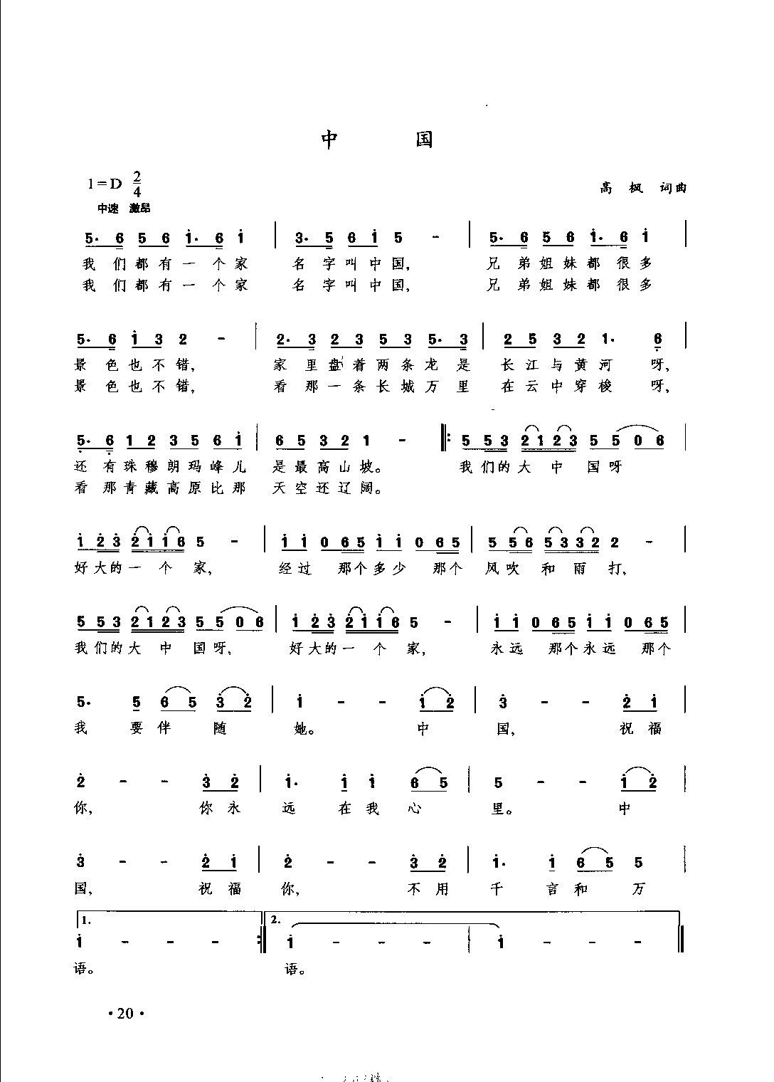 1735870297766952.png 通俗唱法歌曲大全_页面_042.png