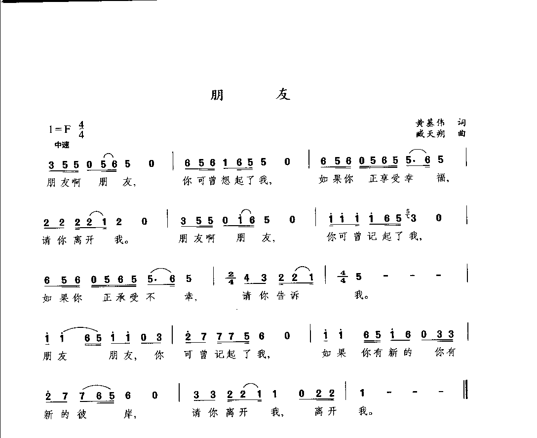 1735870355934801.png 通俗唱法歌曲大全_页面_044.png