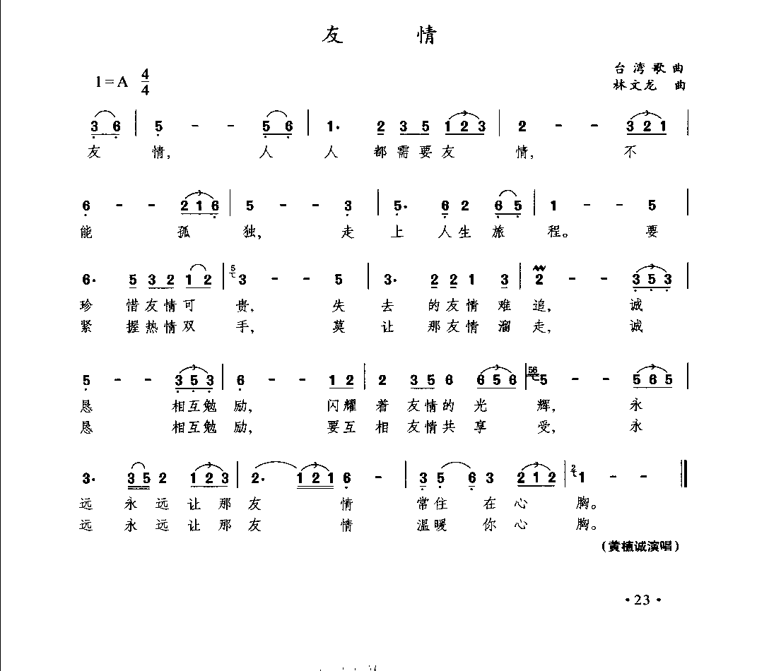 1735870415232131.png 通俗唱法歌曲大全_页面_045.png