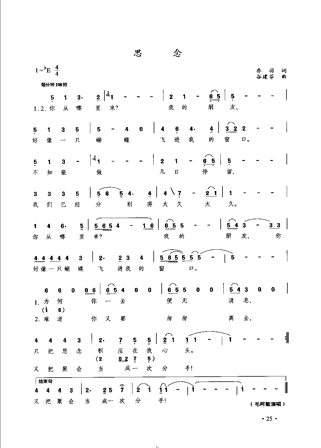 1735870460233218.png 通俗唱法歌曲大全_页面_047.png