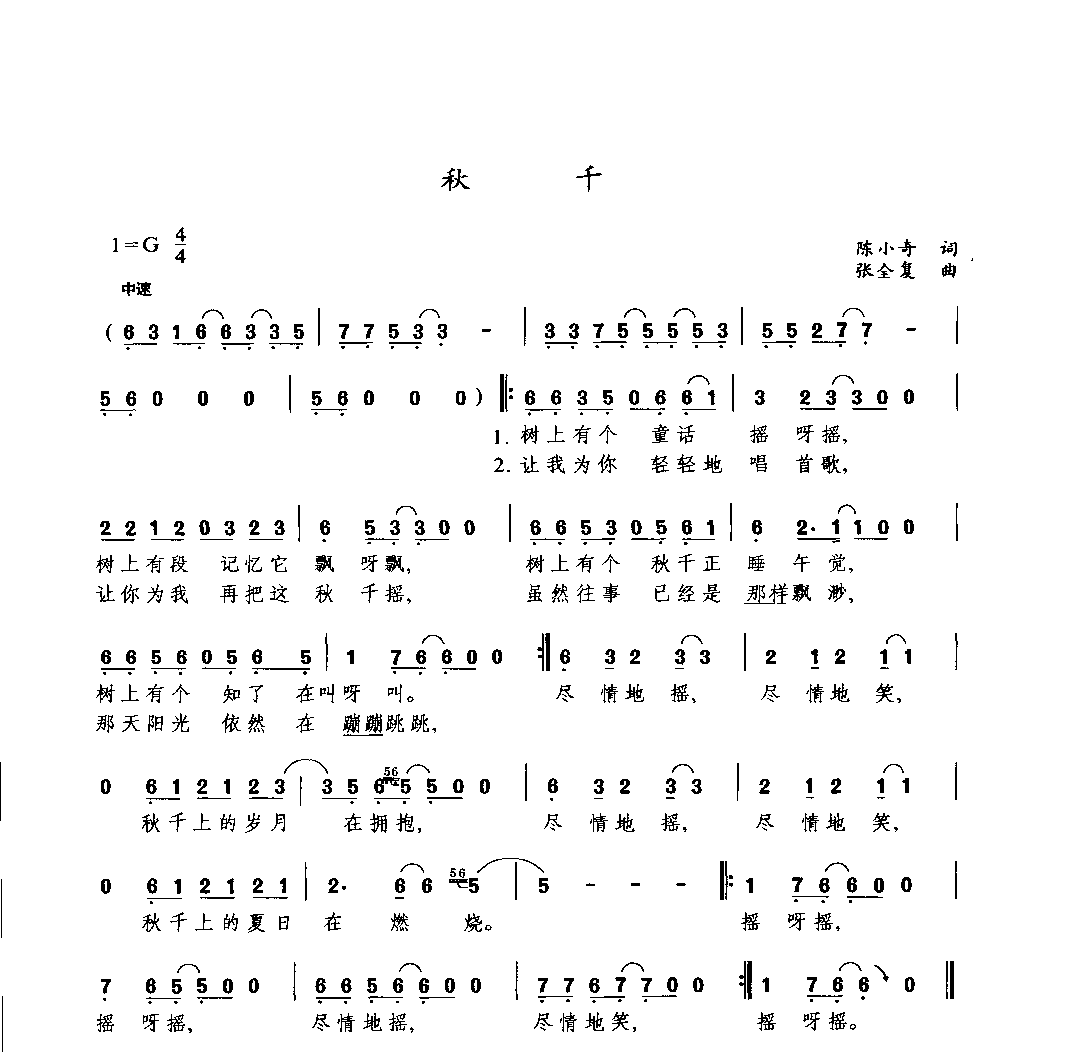 1735870565912069.png 通俗唱法歌曲大全_页面_050.png