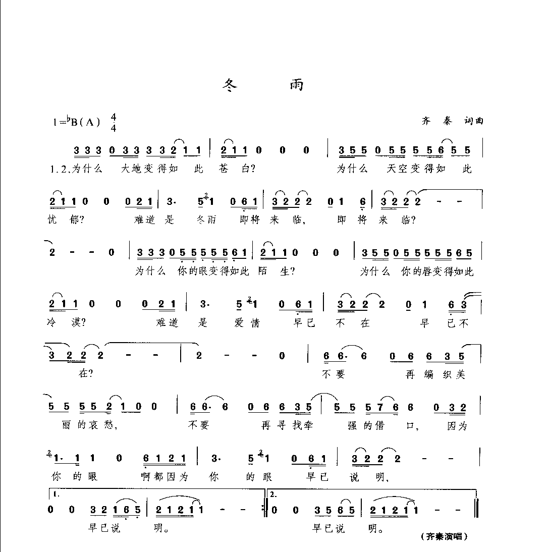 1735885089526337.png 通俗唱法歌曲大全_页面_054.png