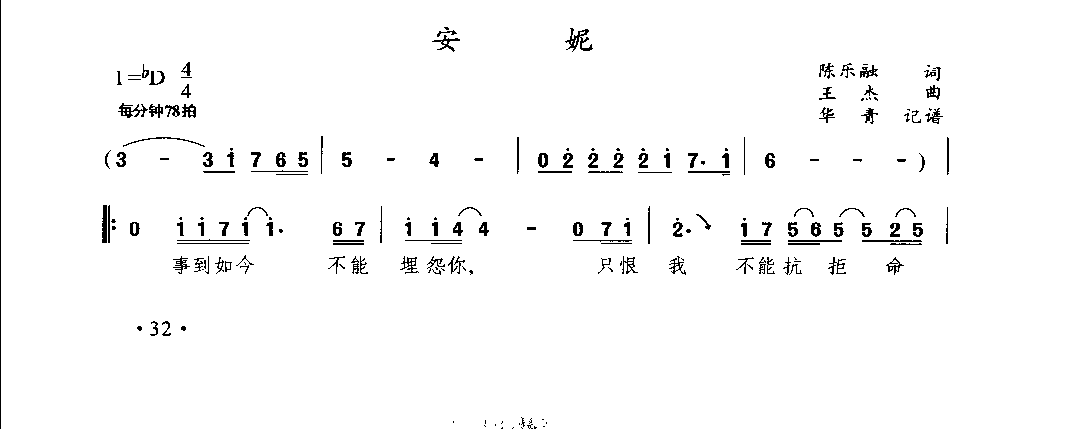 1735885190439629.png 通俗唱法歌曲大全_页面_054.png
