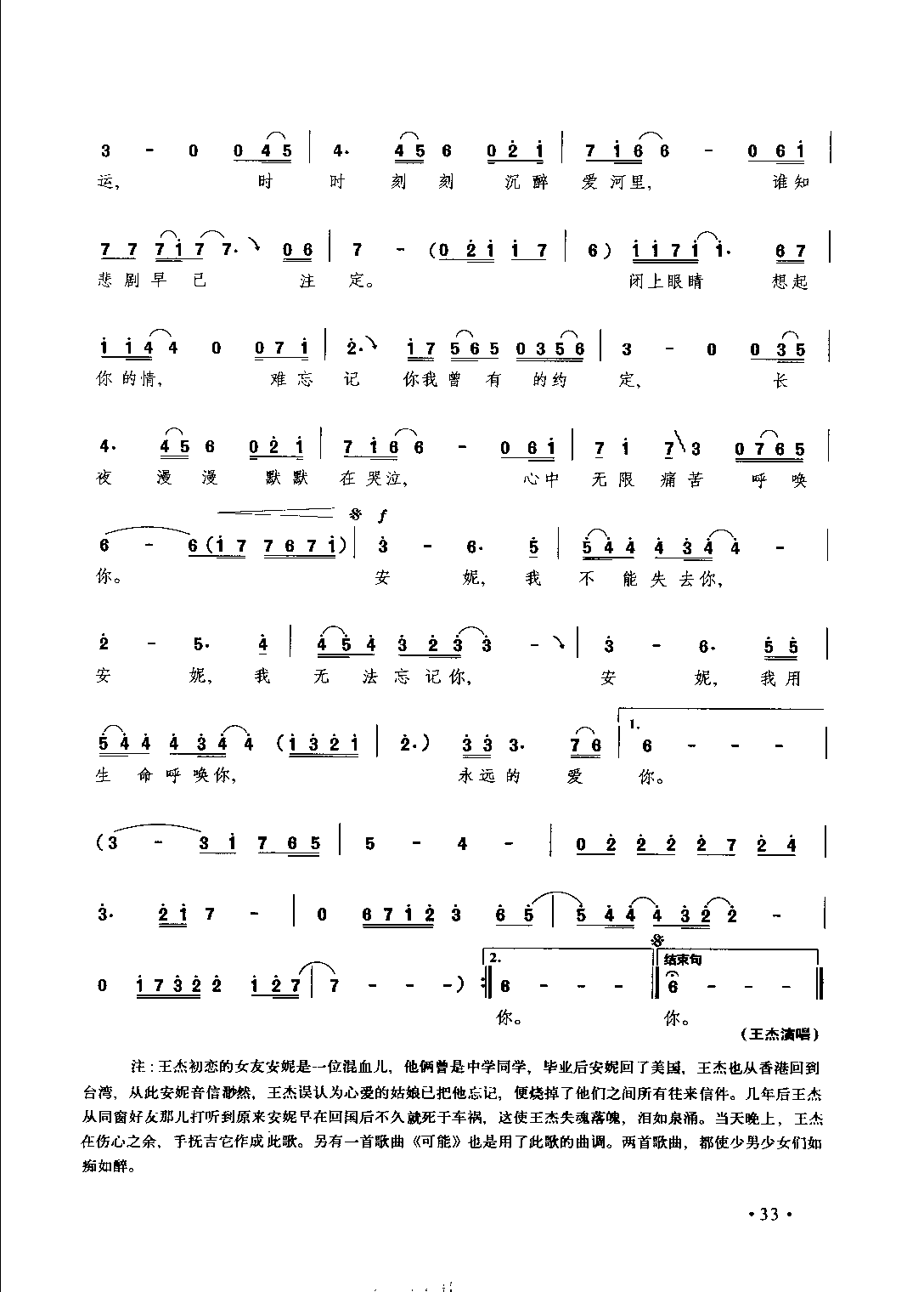 1735885197151398.png 通俗唱法歌曲大全_页面_055.png