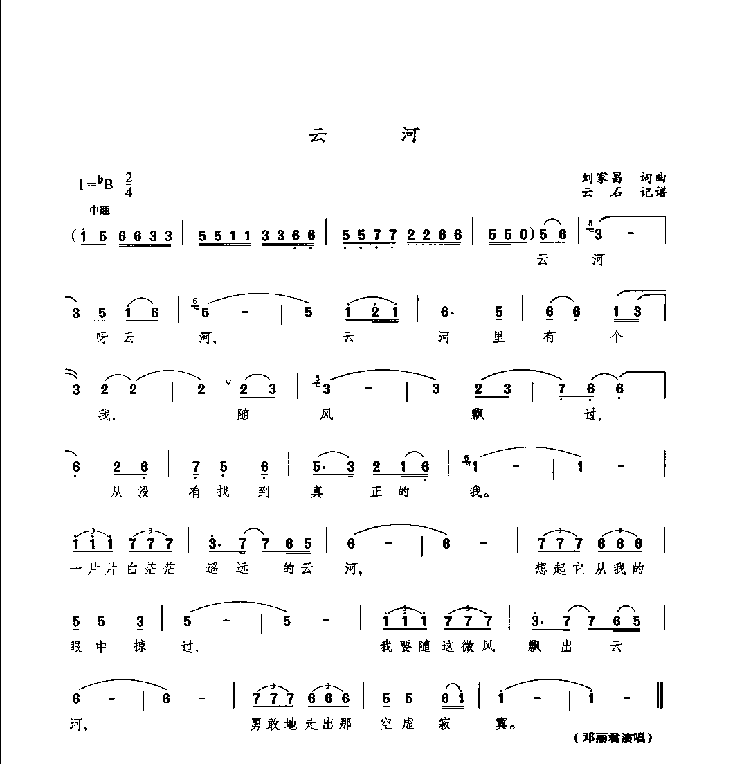 1735885400234515.png 通俗唱法歌曲大全_页面_060.png