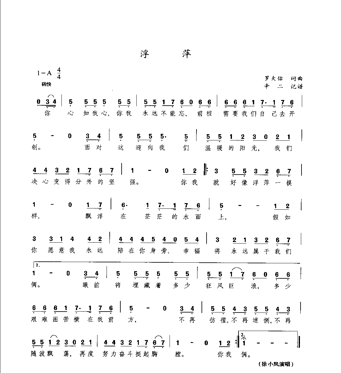 1735885476147201.png 通俗唱法歌曲大全_页面_062.png