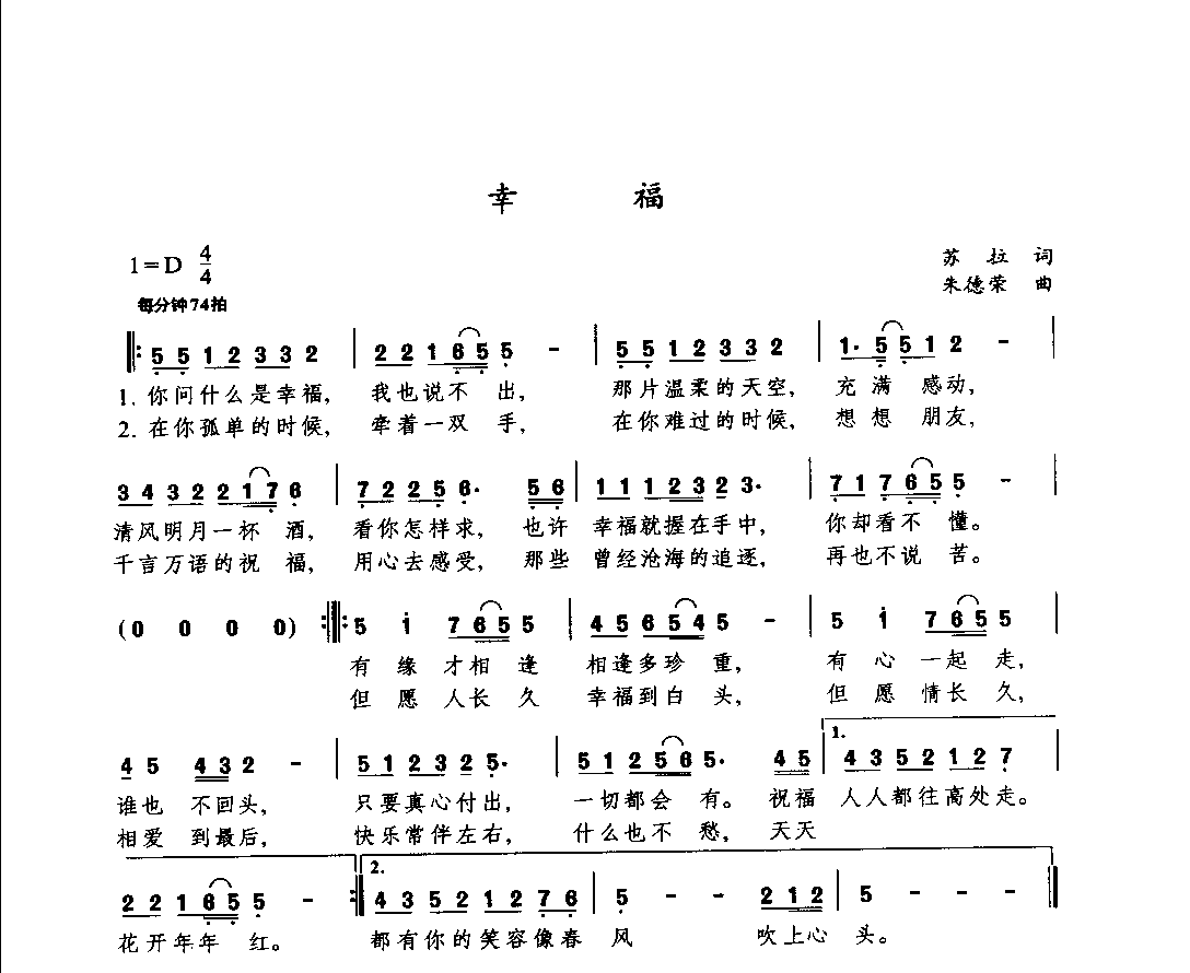 1735885556360698.png 通俗唱法歌曲大全_页面_064.png