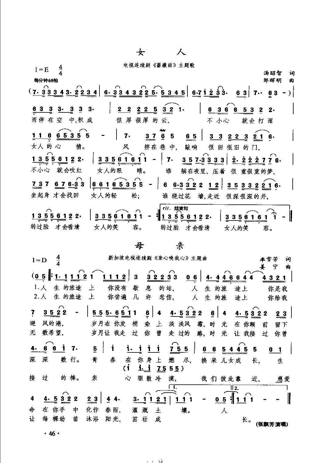 1735885671804313.png 通俗唱法歌曲大全_页面_068.png